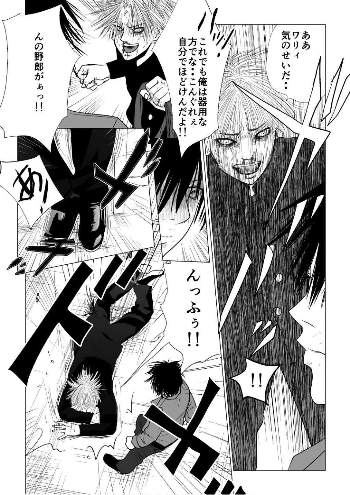 Ijime no Jikan - Chapter 65 - Page 4