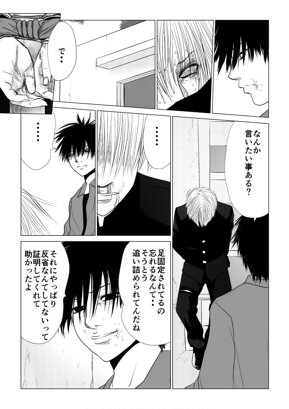 Ijime no Jikan - Chapter 65 - Page 5