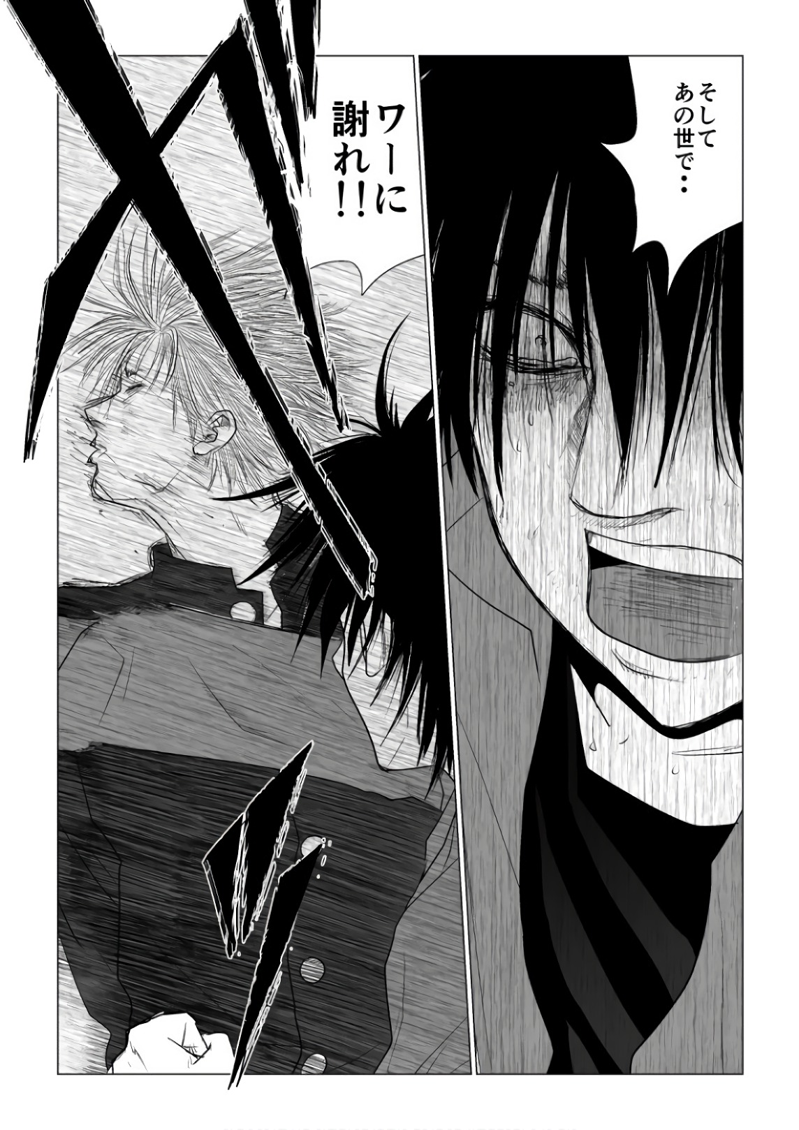 Ijime no Jikan - Chapter 65 - Page 7