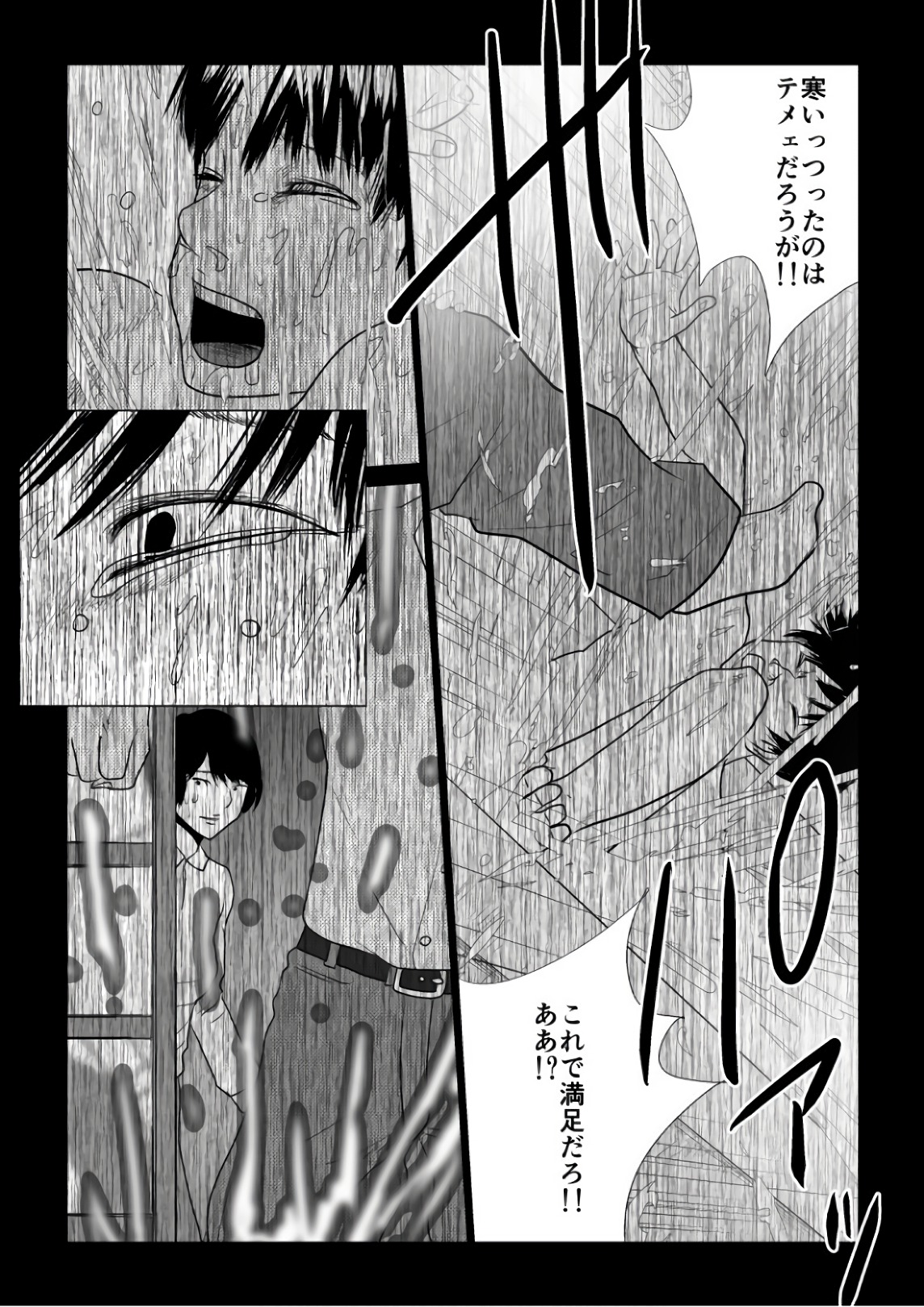 Ijime no Jikan - Chapter 66 - Page 10