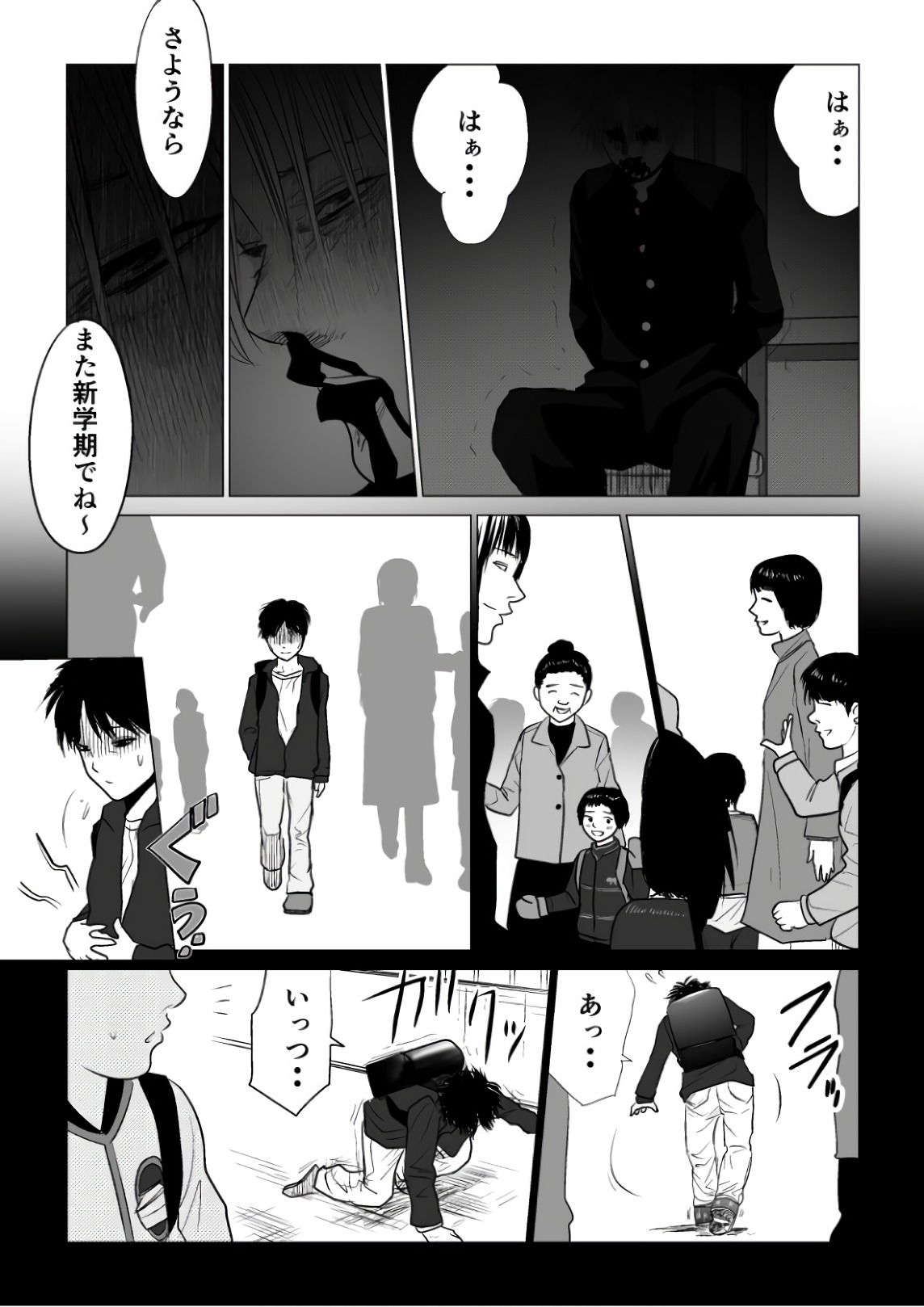 Ijime no Jikan - Chapter 66 - Page 12