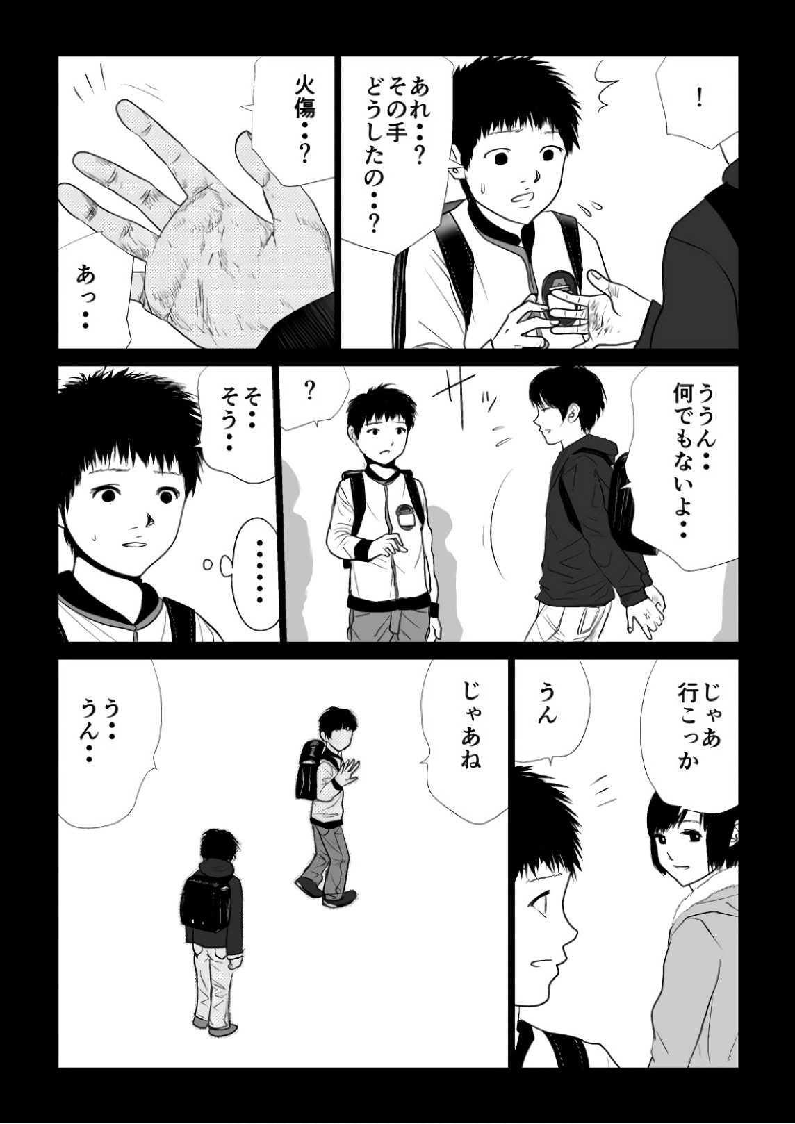 Ijime no Jikan - Chapter 66 - Page 14