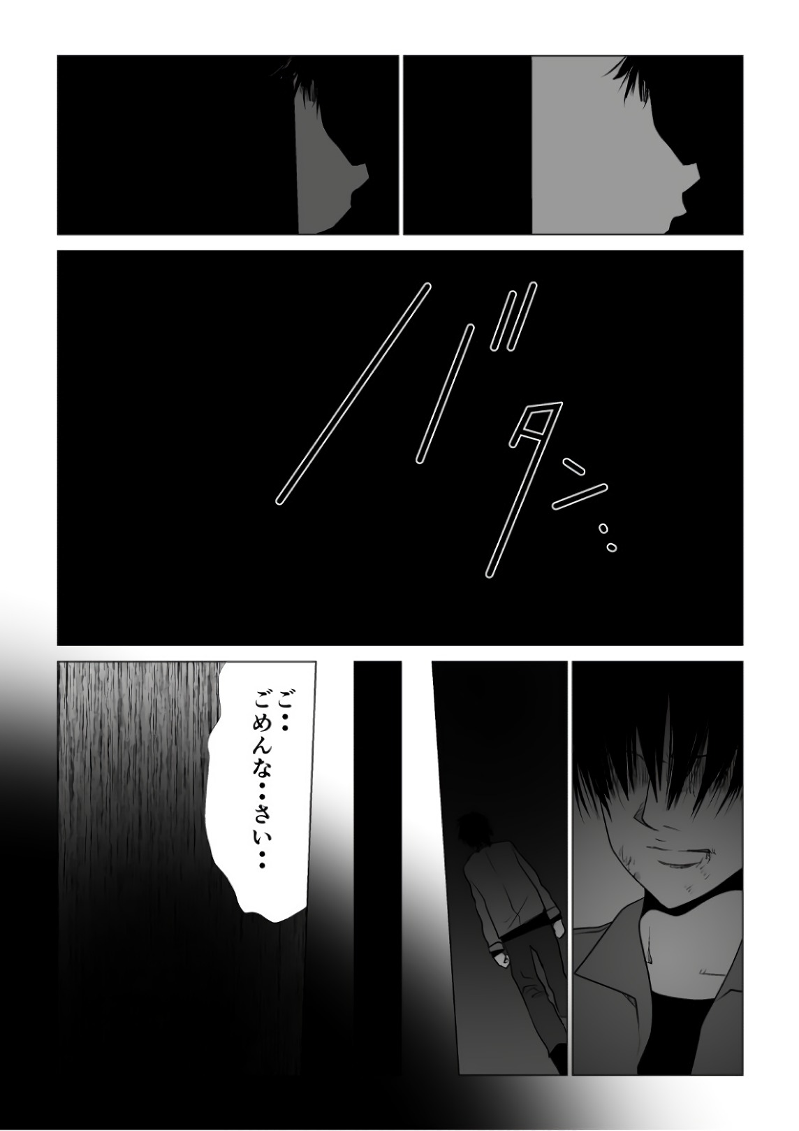 Ijime no Jikan - Chapter 66 - Page 6