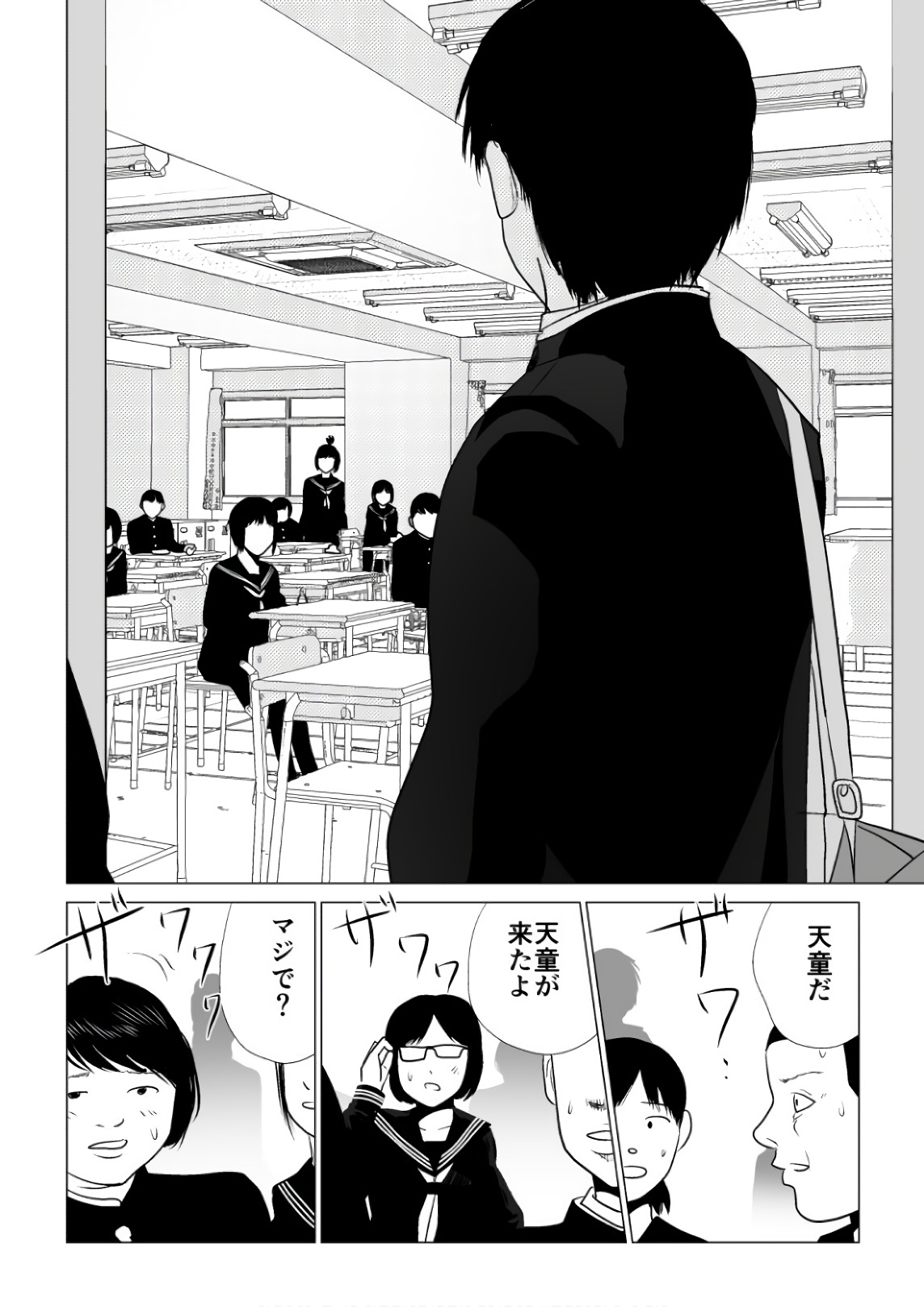 Ijime no Jikan - Chapter 67 - Page 7