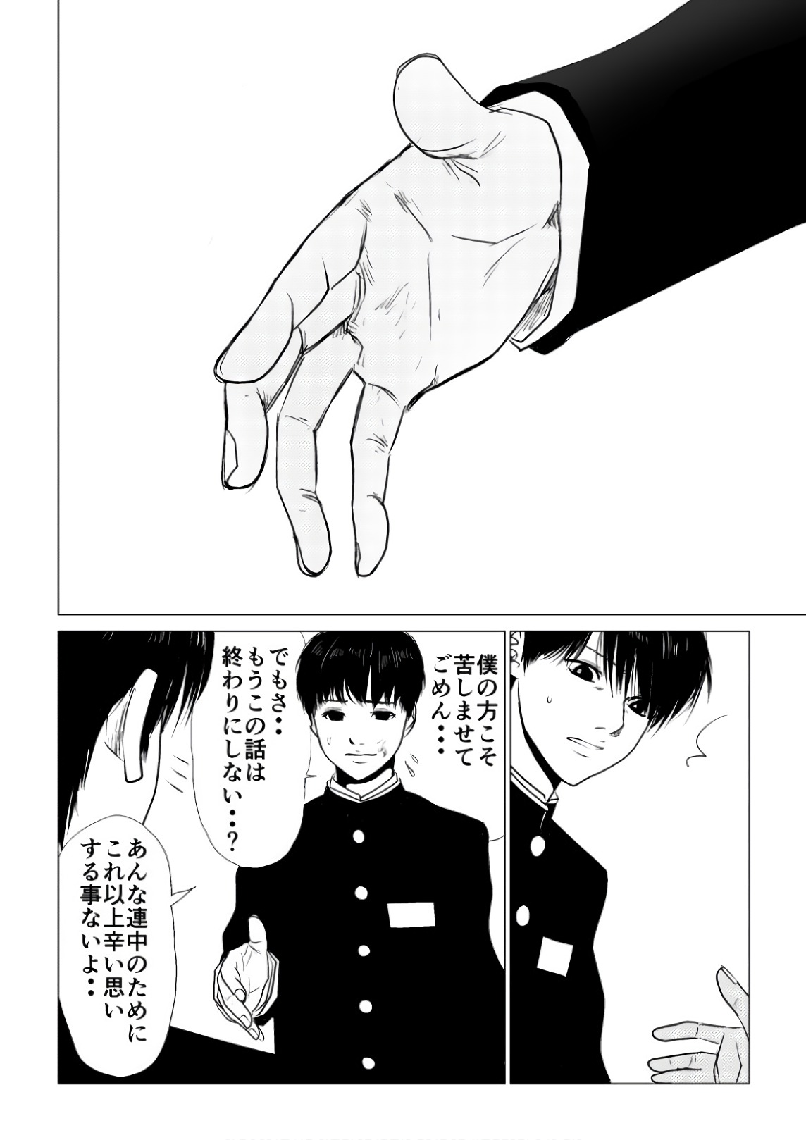 Ijime no Jikan - Chapter 68 - Page 13