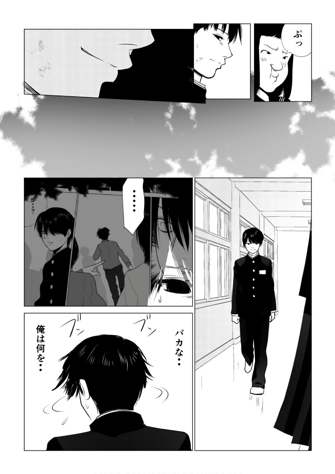 Ijime no Jikan - Chapter 68 - Page 4