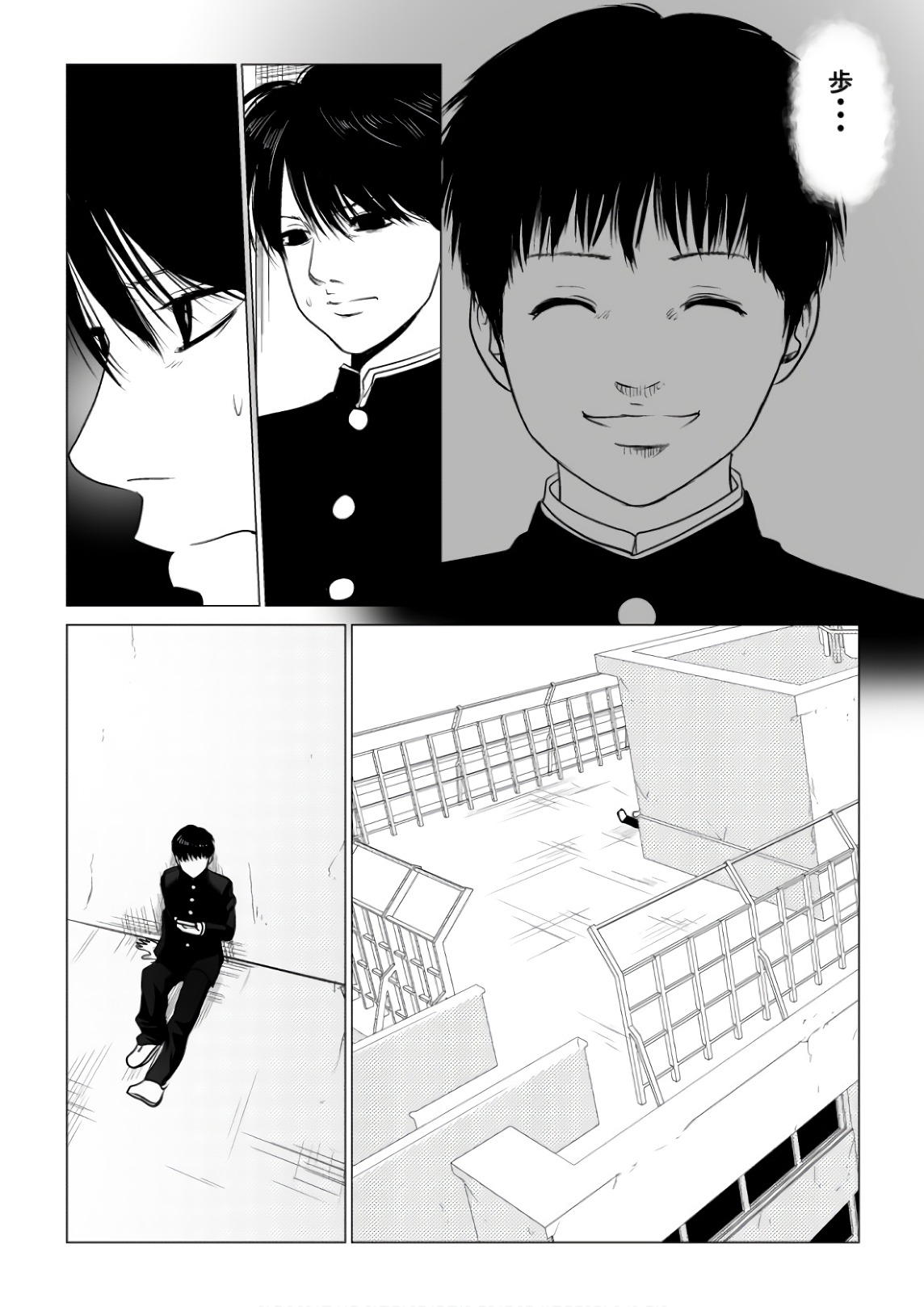 Ijime no Jikan - Chapter 68 - Page 5