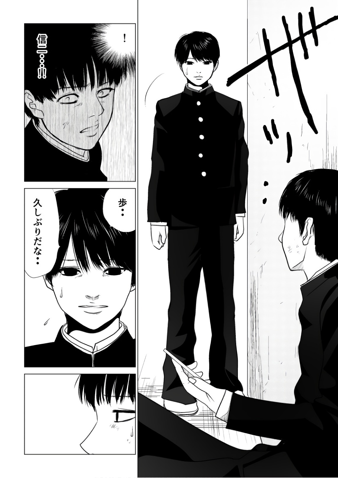 Ijime no Jikan - Chapter 68 - Page 7