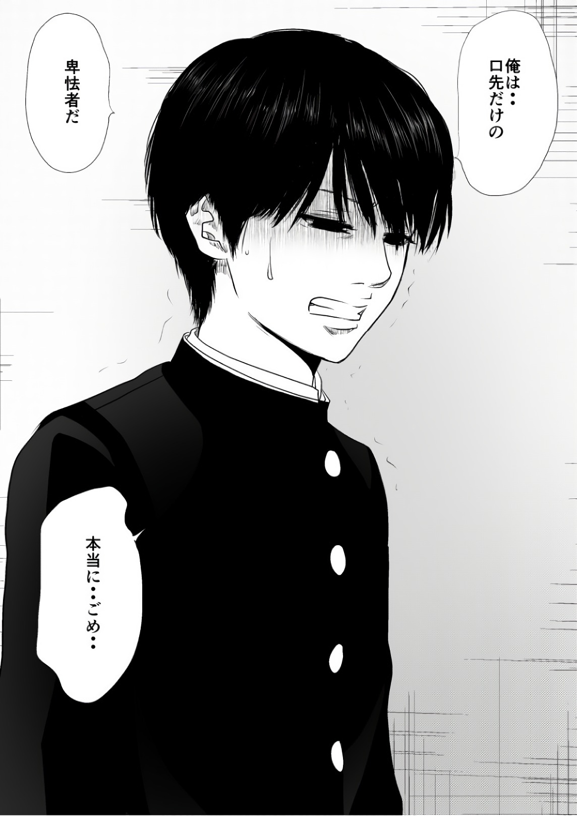 Ijime no Jikan - Chapter 68 - Page 9