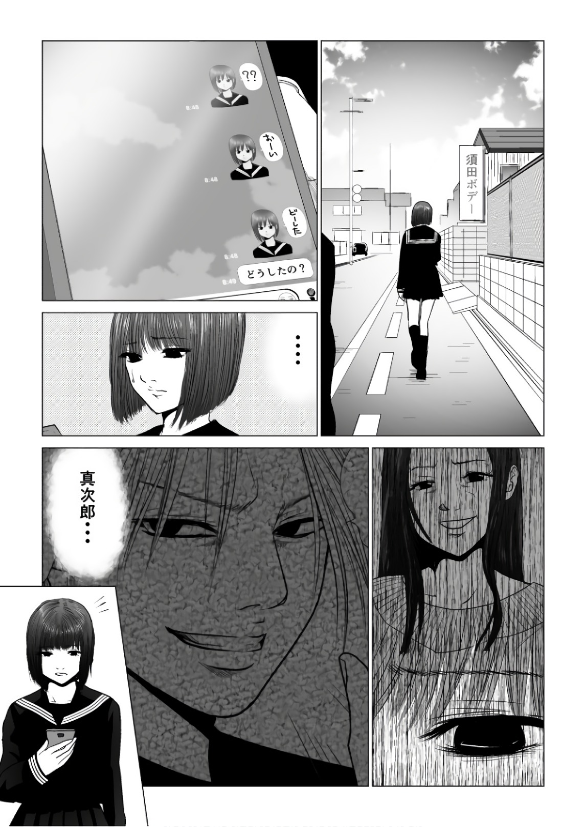 Ijime no Jikan - Chapter 69 - Page 14