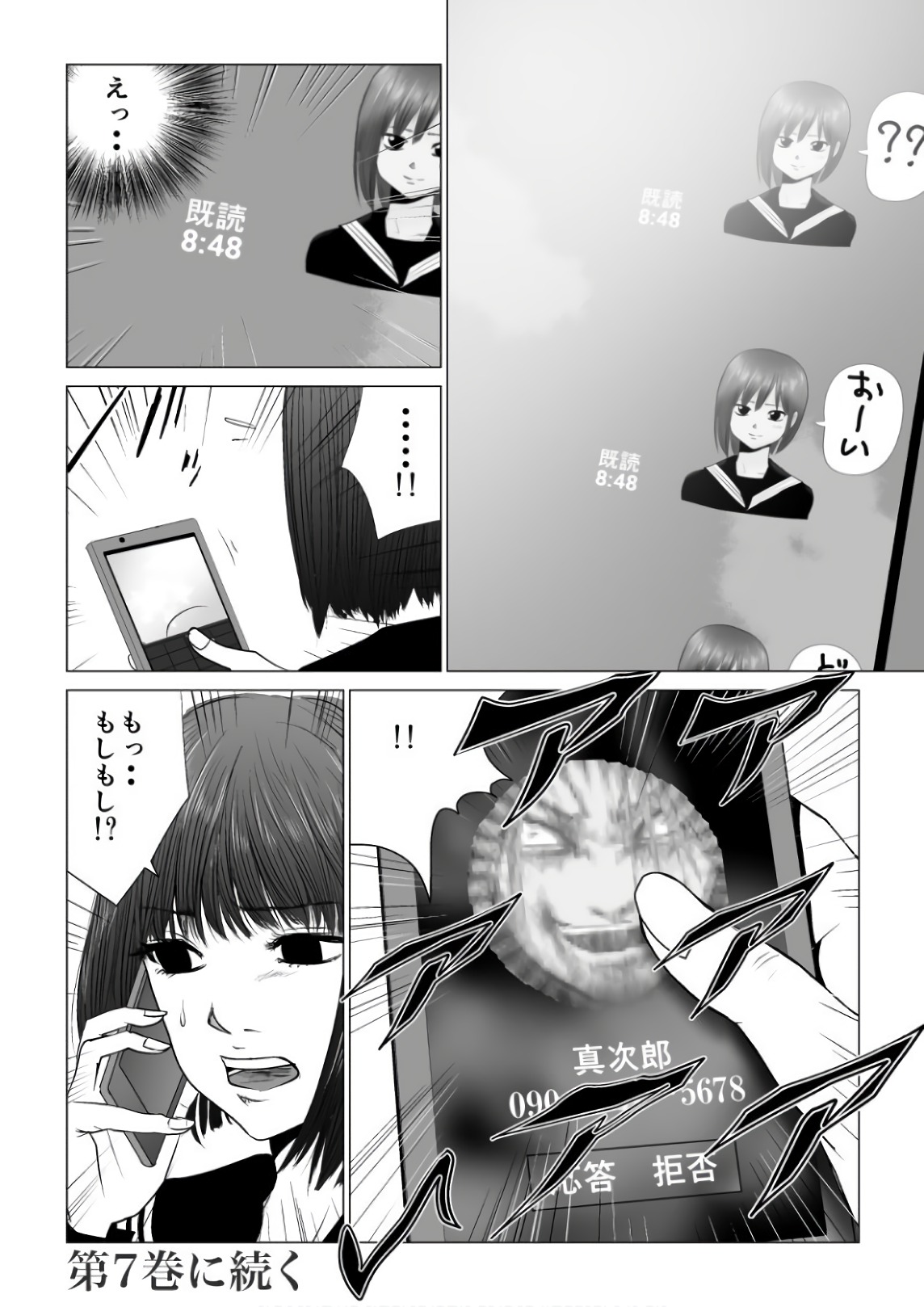 Ijime no Jikan - Chapter 69 - Page 15