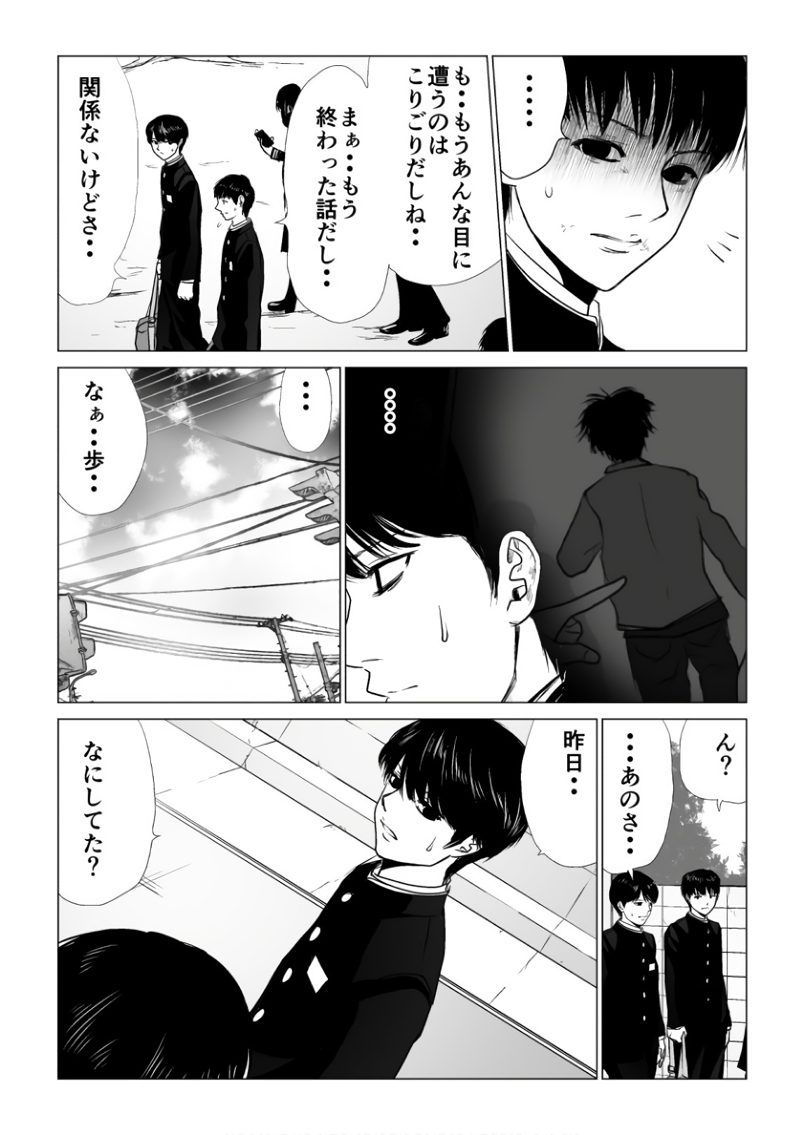 Ijime no Jikan - Chapter 69 - Page 4