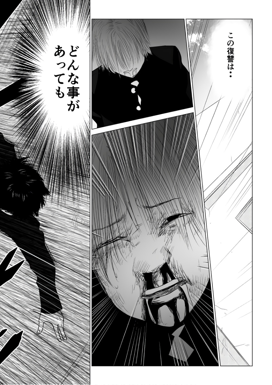 Ijime no Jikan - Chapter 69 - Page 9