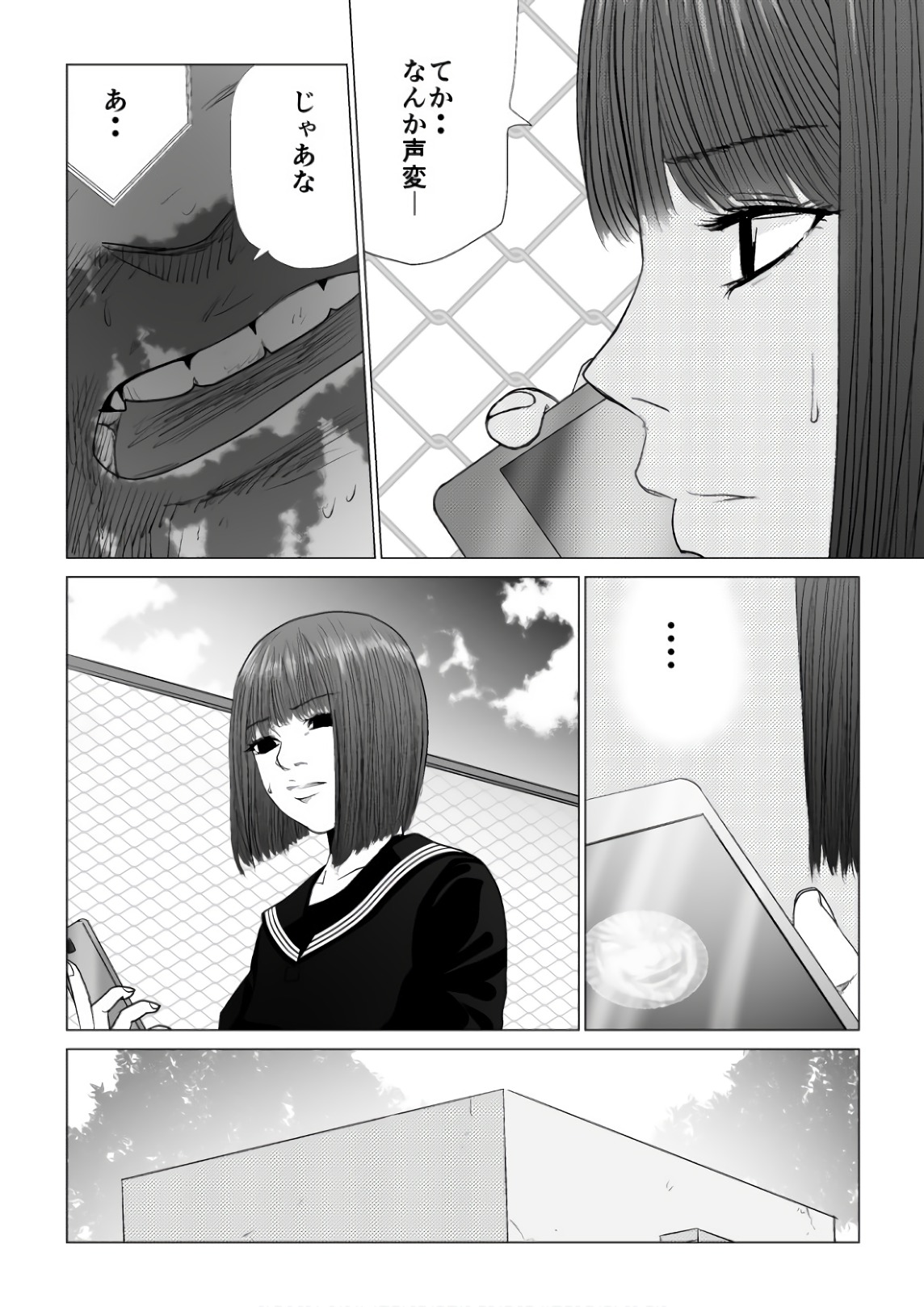 Ijime no Jikan - Chapter 70 - Page 4