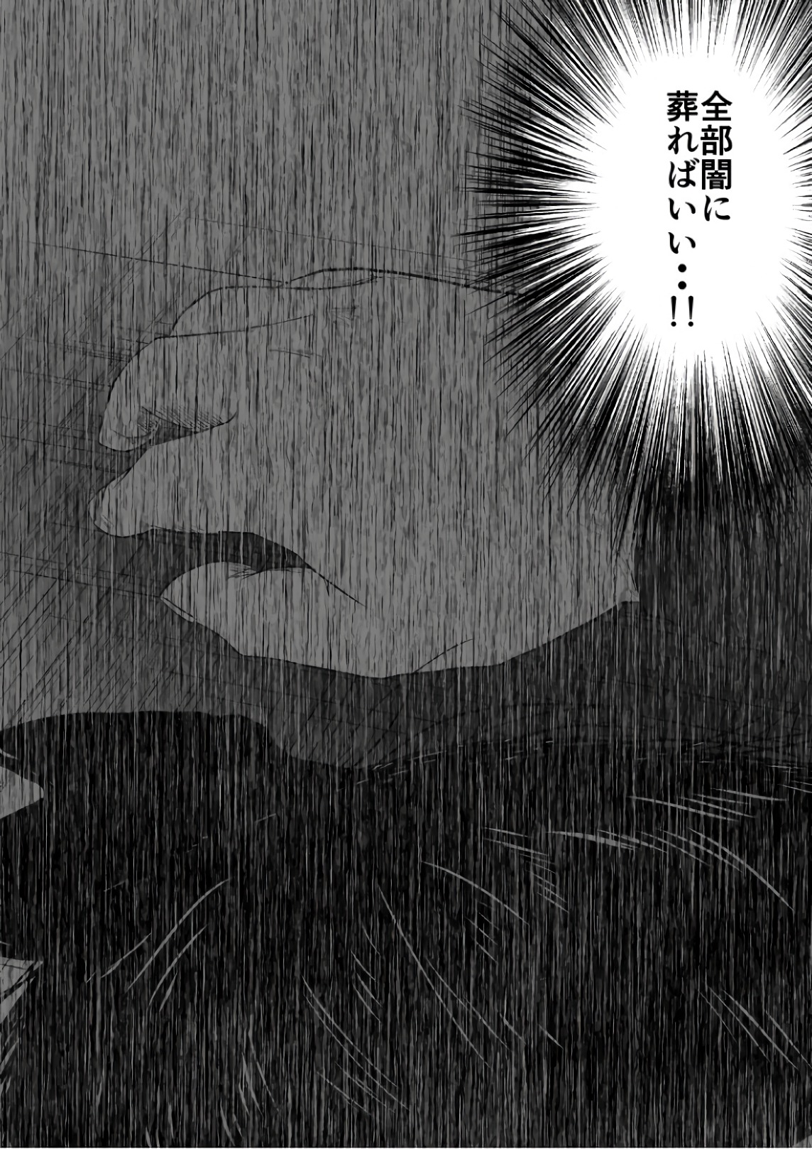 Ijime no Jikan - Chapter 71 - Page 10