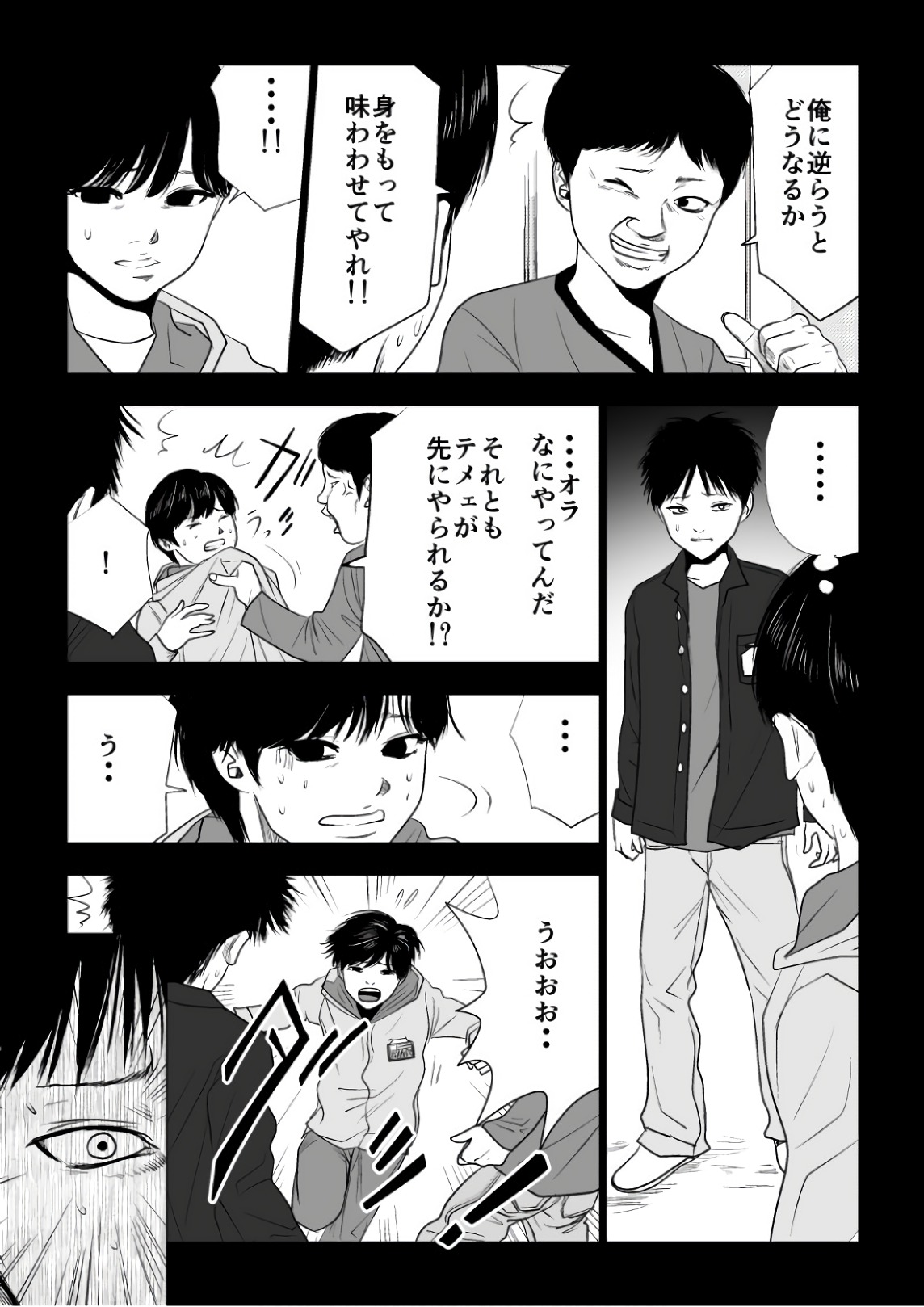 Ijime no Jikan - Chapter 72 - Page 11