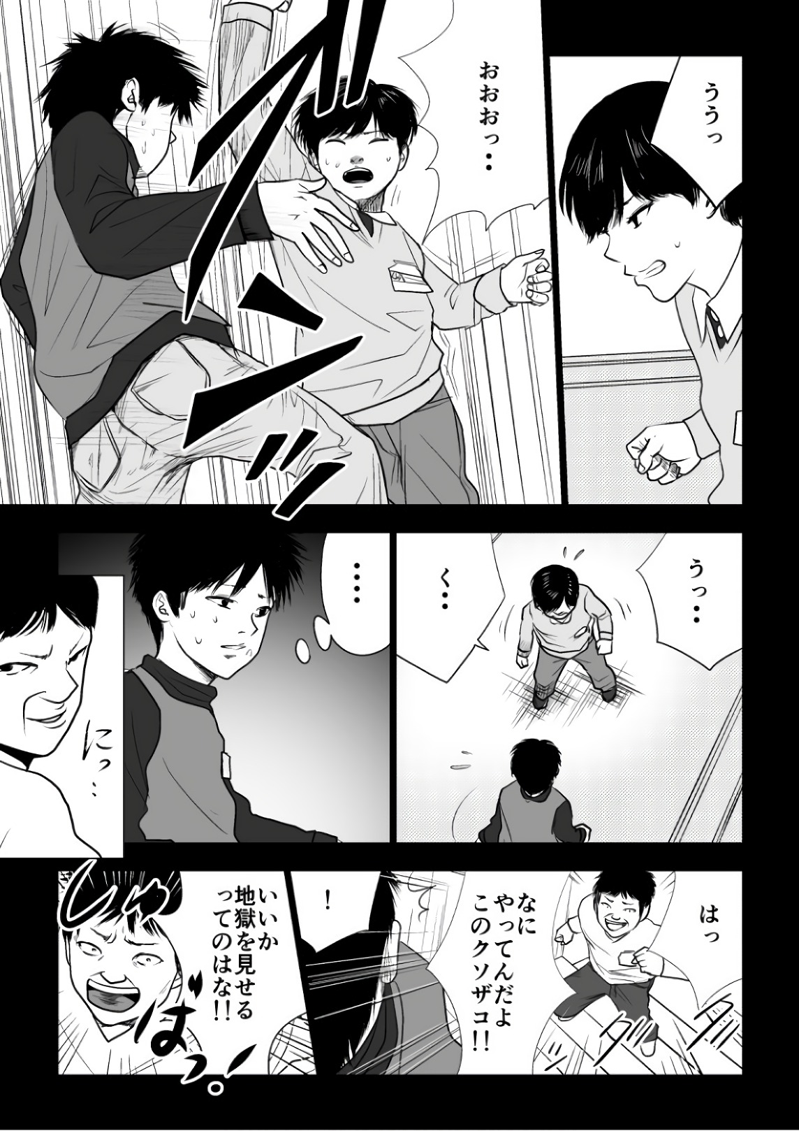 Ijime no Jikan - Chapter 72 - Page 5