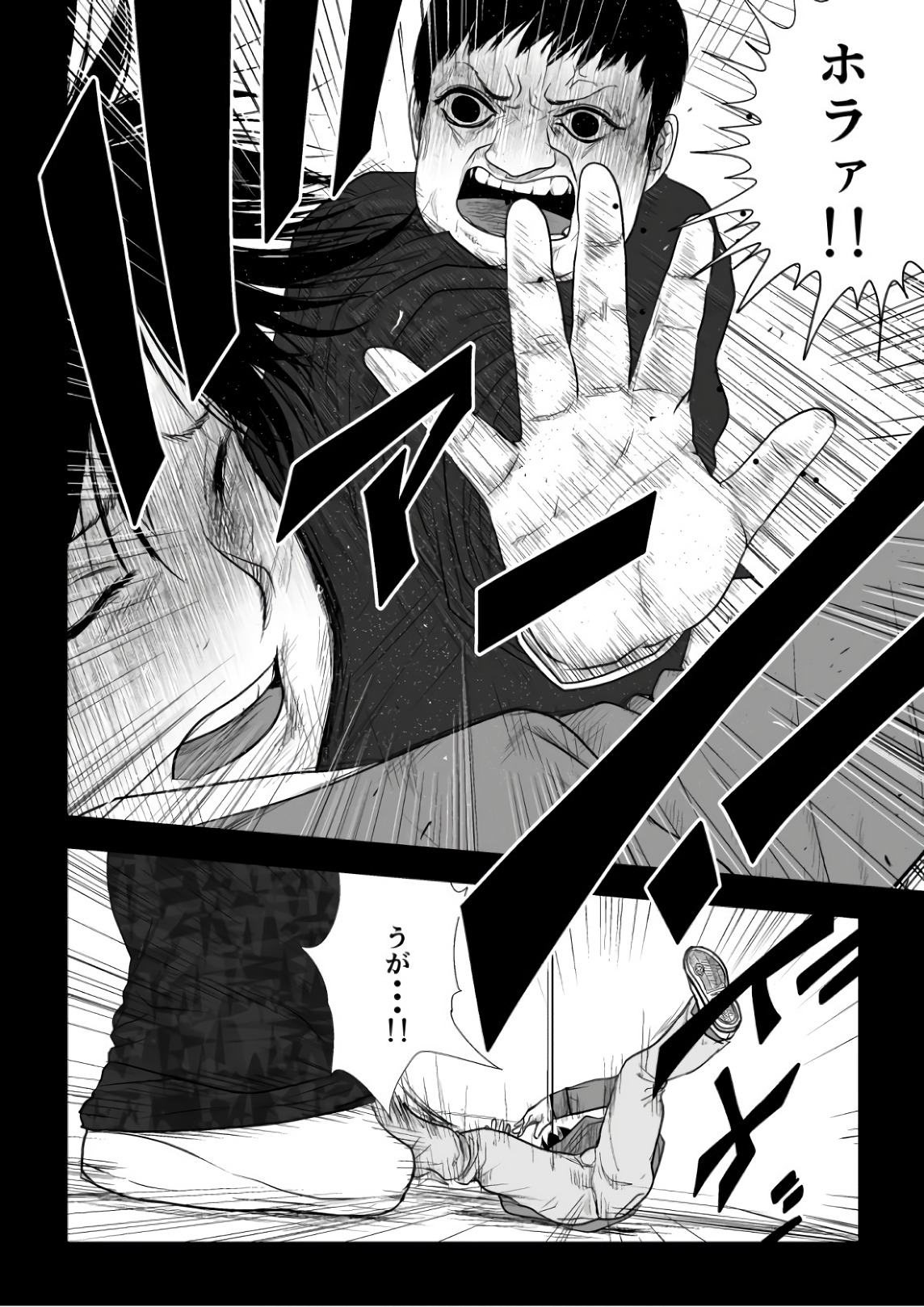 Ijime no Jikan - Chapter 73 - Page 12