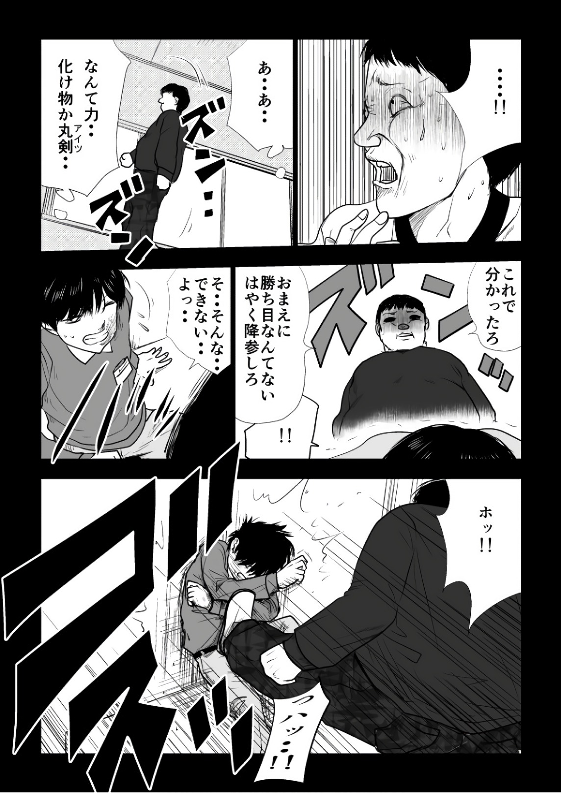 Ijime no Jikan - Chapter 73 - Page 13