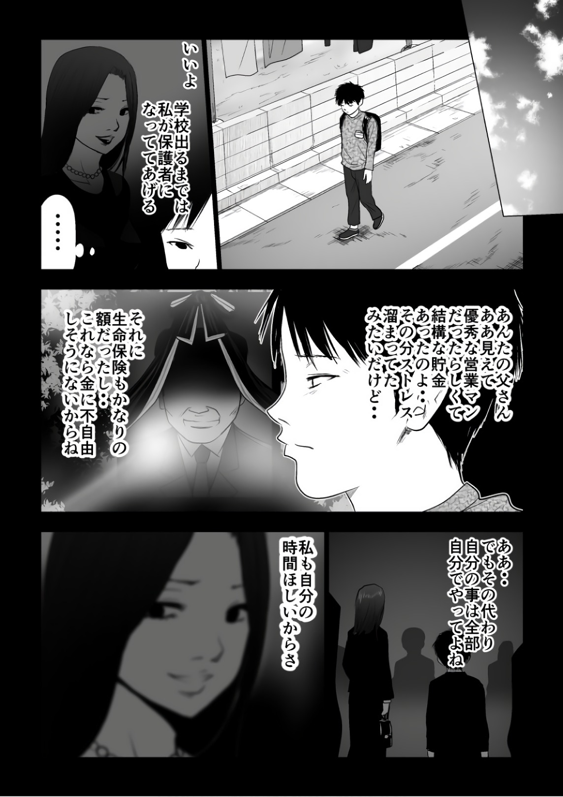 Ijime no Jikan - Chapter 73 - Page 8