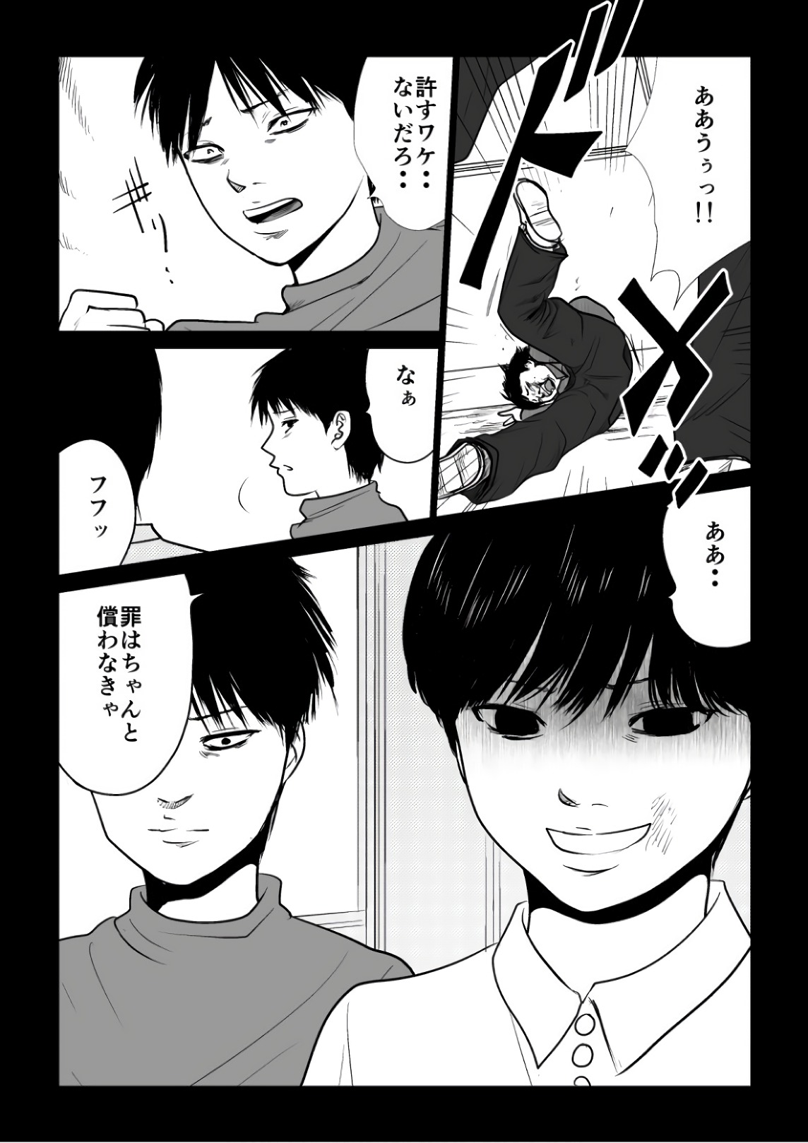 Ijime no Jikan - Chapter 74 - Page 15