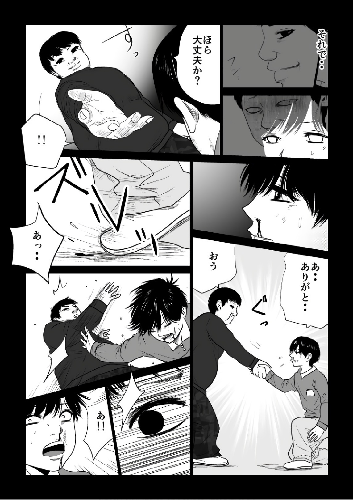 Ijime no Jikan - Chapter 74 - Page 3