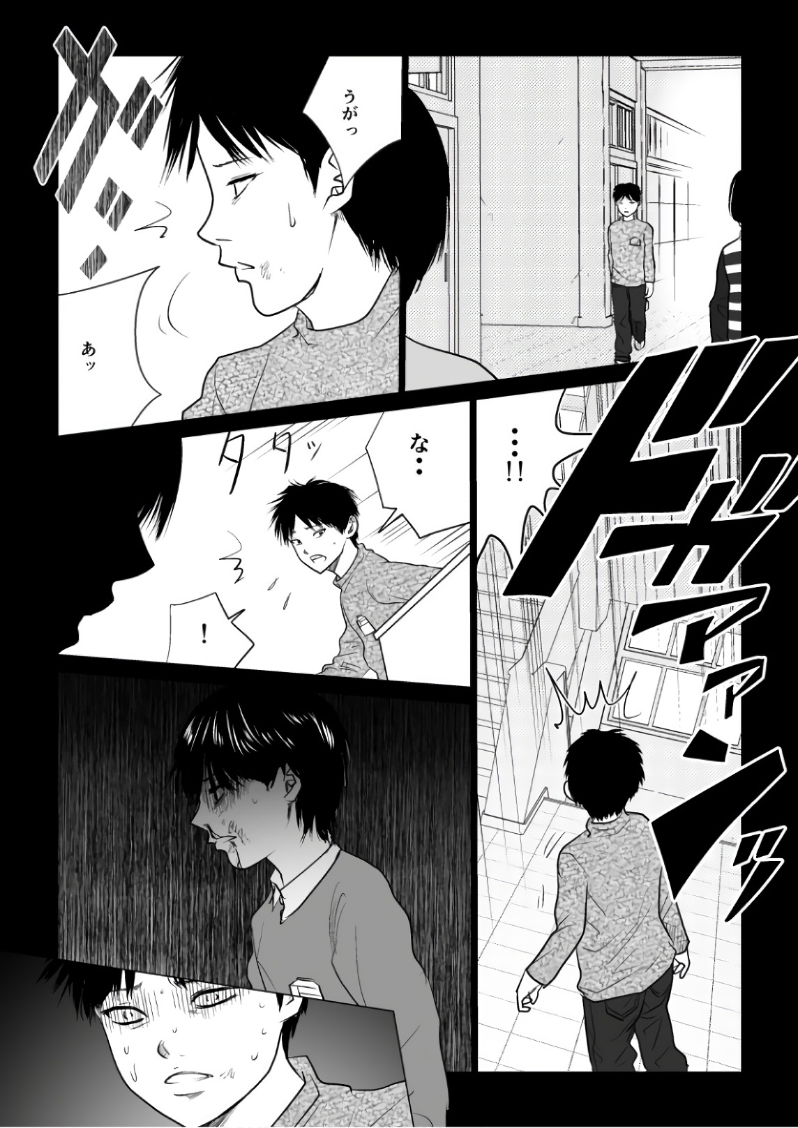 Ijime no Jikan - Chapter 74 - Page 5