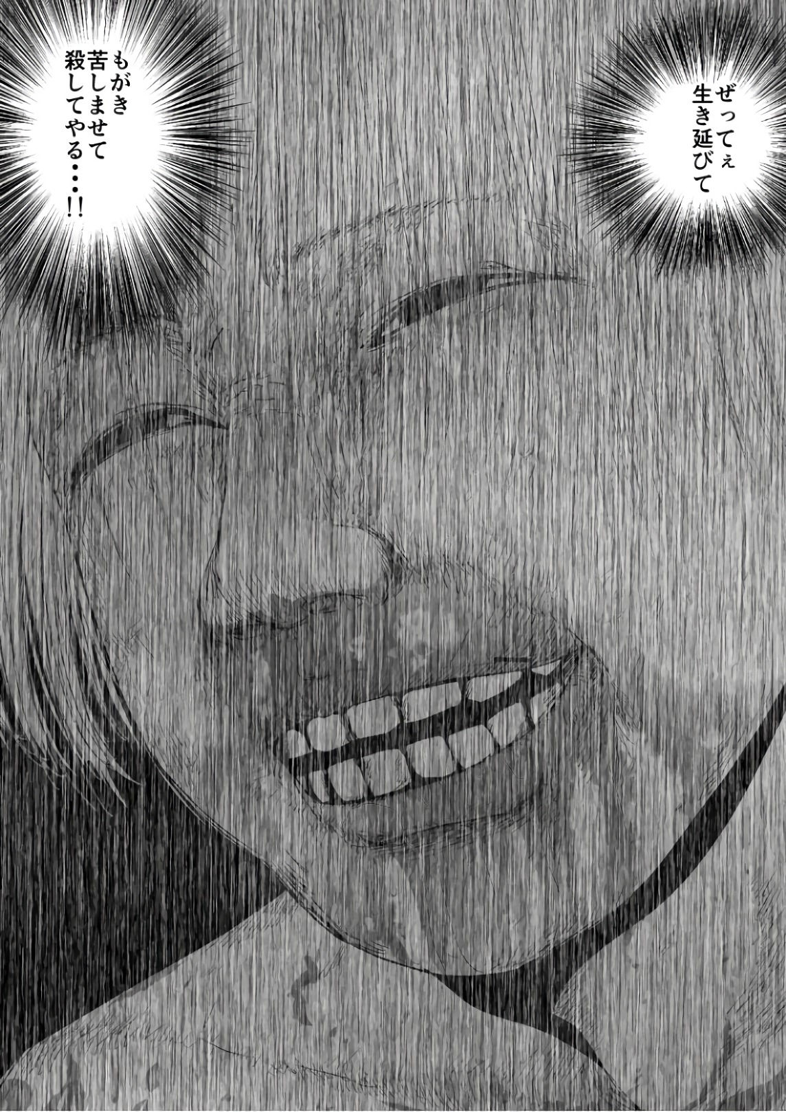 Ijime no Jikan - Chapter 75 - Page 4