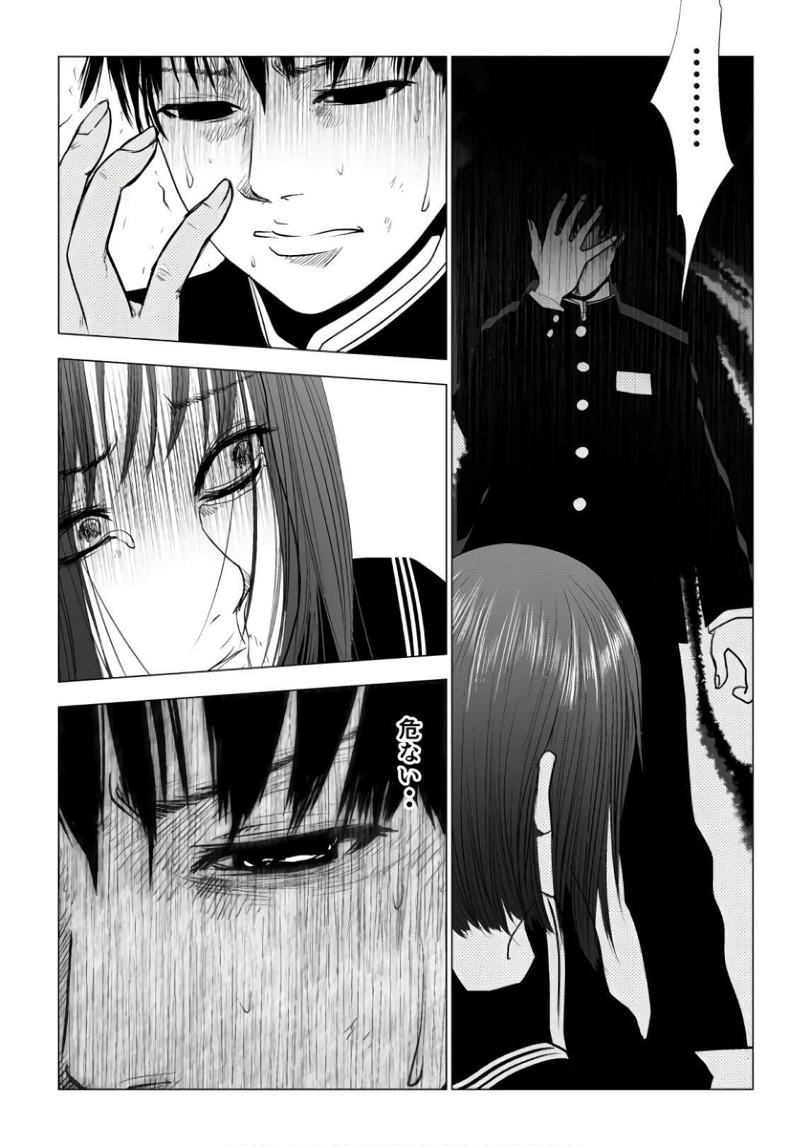 Ijime no Jikan - Chapter 76 - Page 10