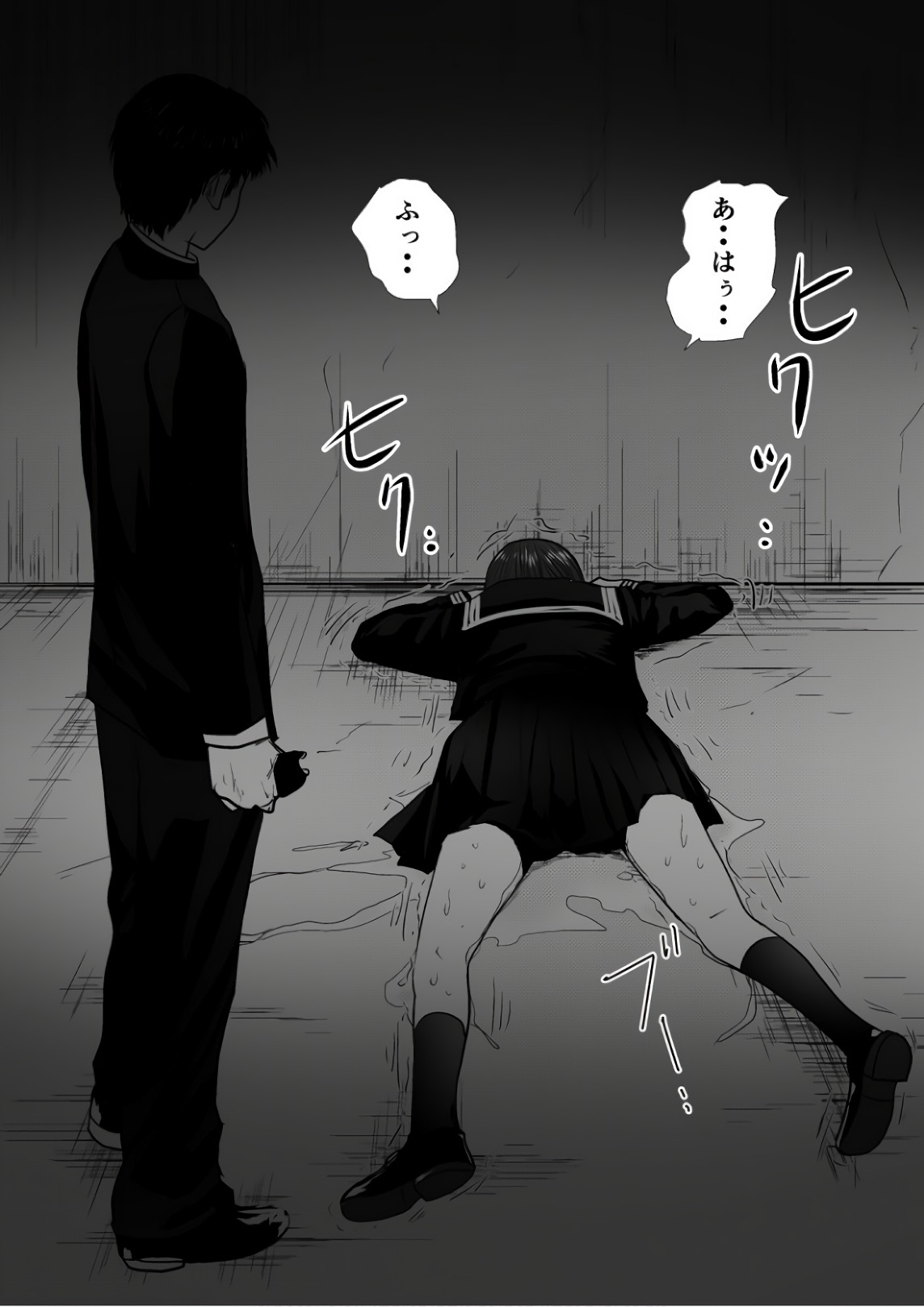 Ijime no Jikan - Chapter 76 - Page 2