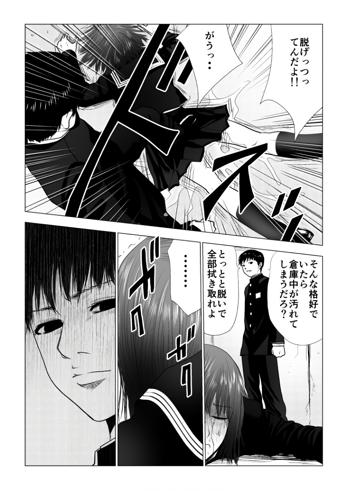 Ijime no Jikan - Chapter 76 - Page 7