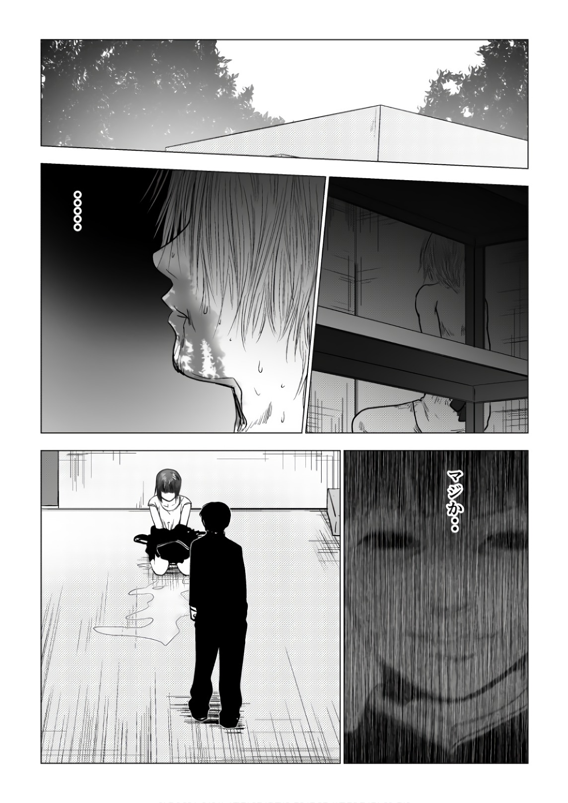 Ijime no Jikan - Chapter 77 - Page 1