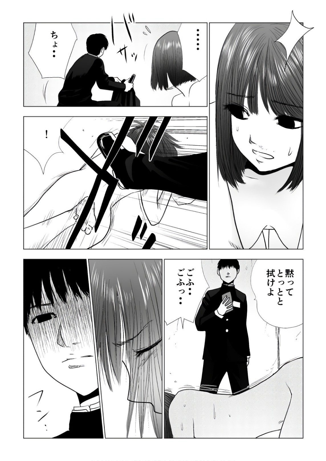 Ijime no Jikan - Chapter 77 - Page 10