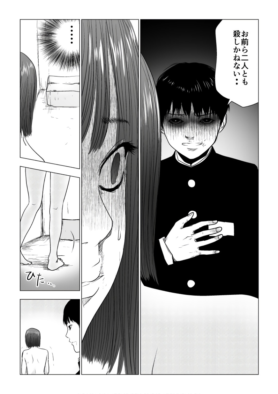 Ijime no Jikan - Chapter 77 - Page 8