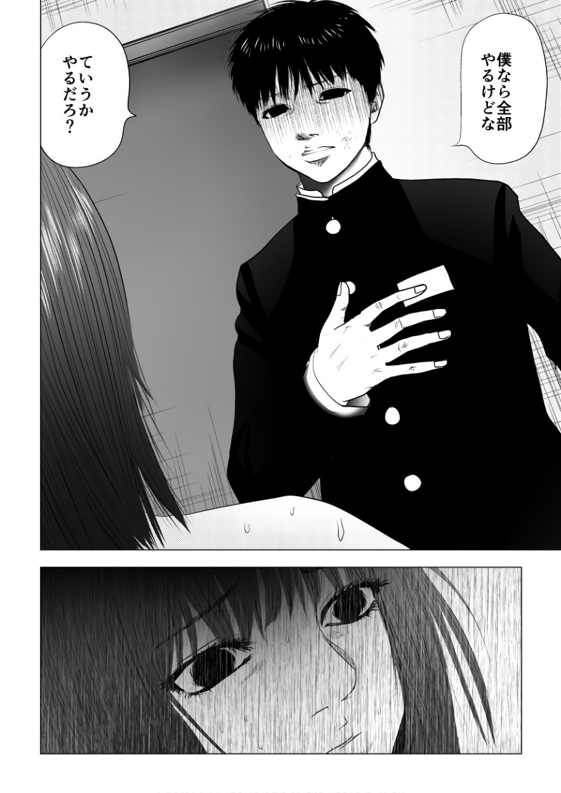 Ijime no Jikan - Chapter 78 - Page 10