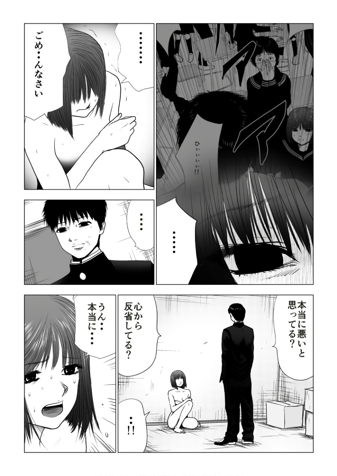 Ijime no Jikan - Chapter 78 - Page 12