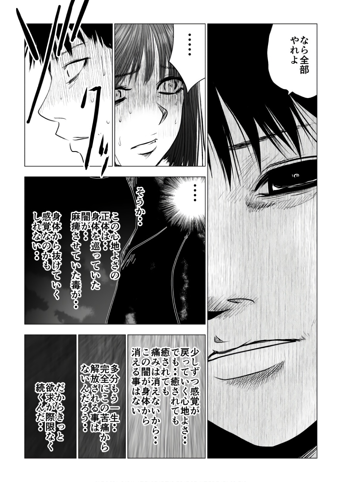 Ijime no Jikan - Chapter 78 - Page 13