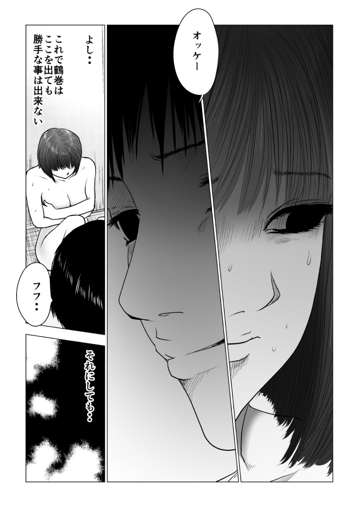 Ijime no Jikan - Chapter 78 - Page 3