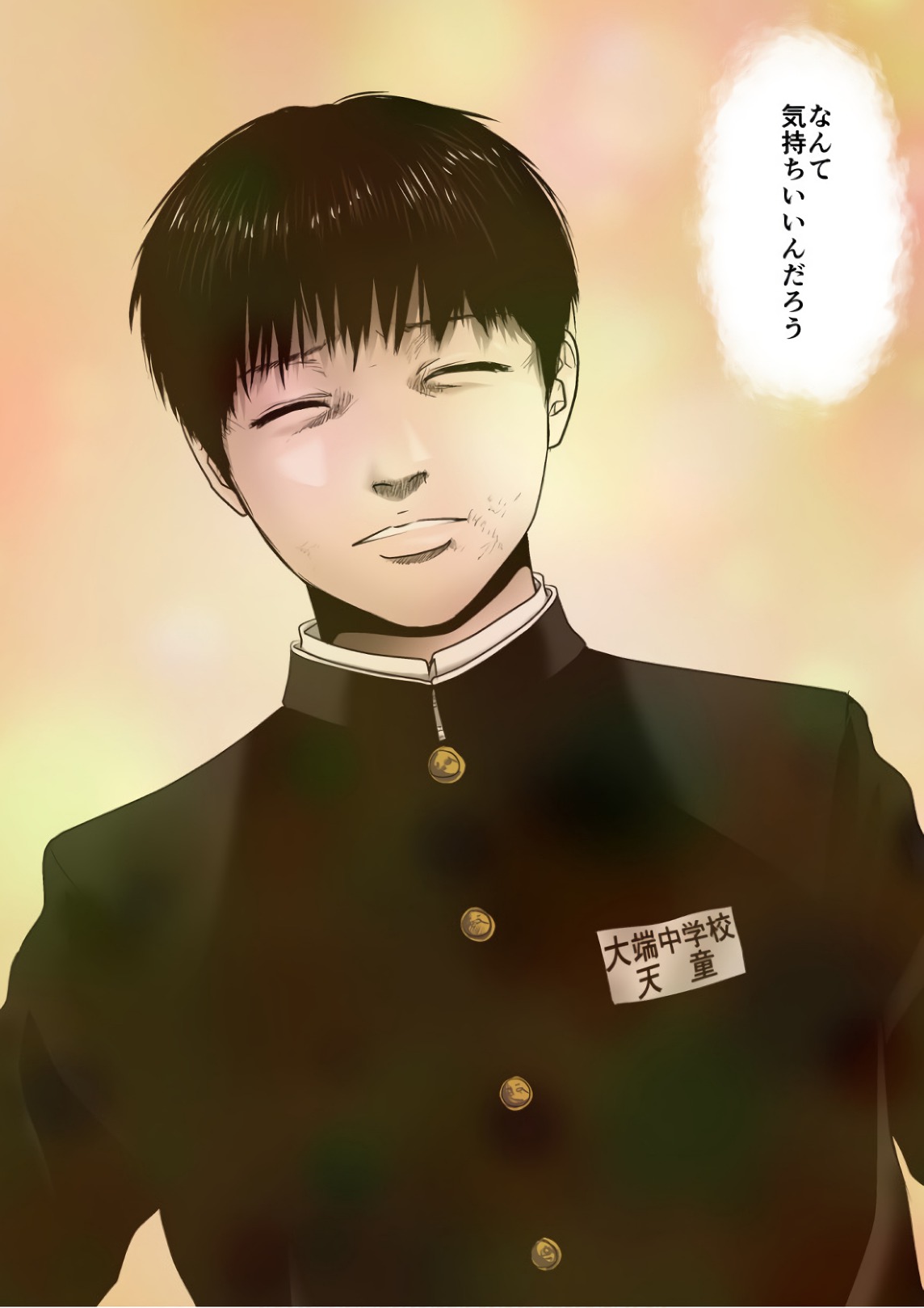 Ijime no Jikan - Chapter 78 - Page 4