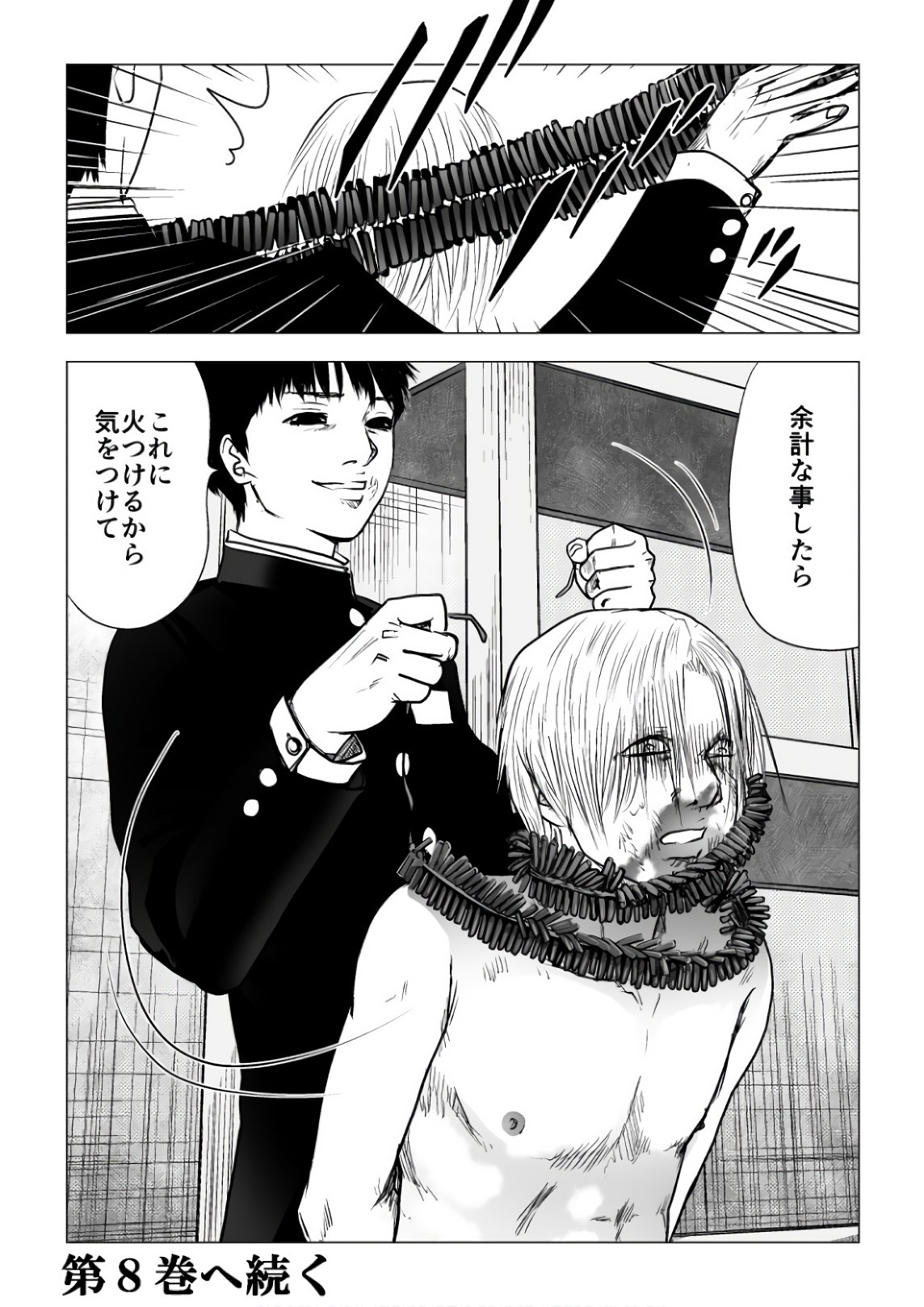 Ijime no Jikan - Chapter 79 - Page 15