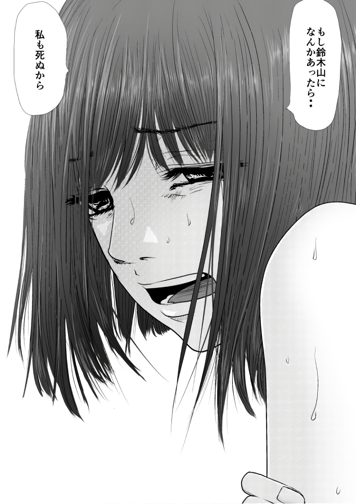 Ijime no Jikan - Chapter 79 - Page 5