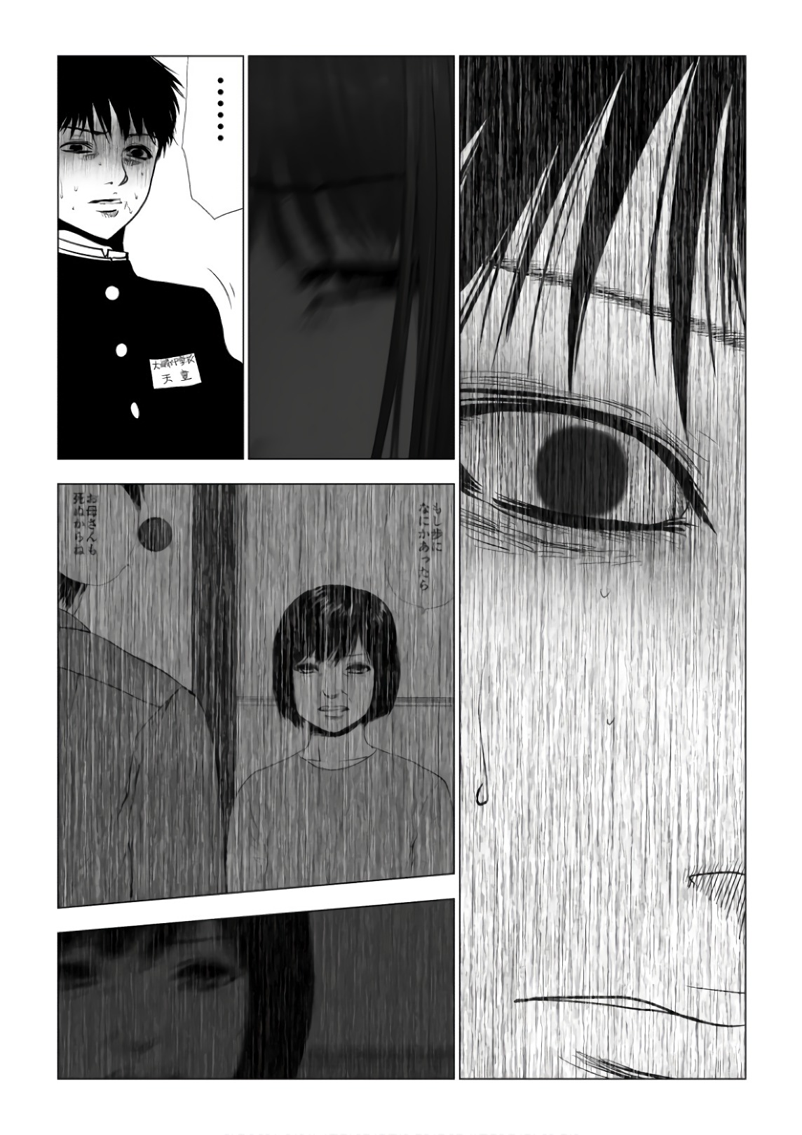 Ijime no Jikan - Chapter 79 - Page 6