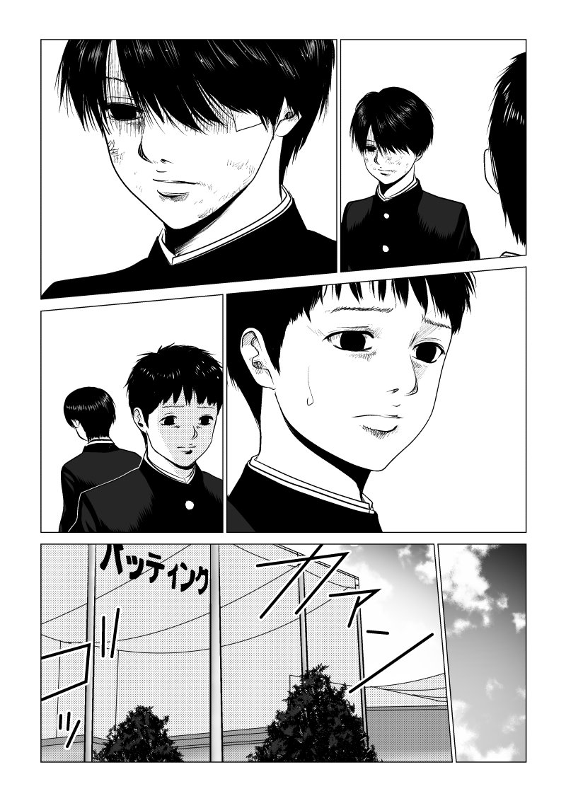 Ijime no Jikan - Chapter 8 - Page 3