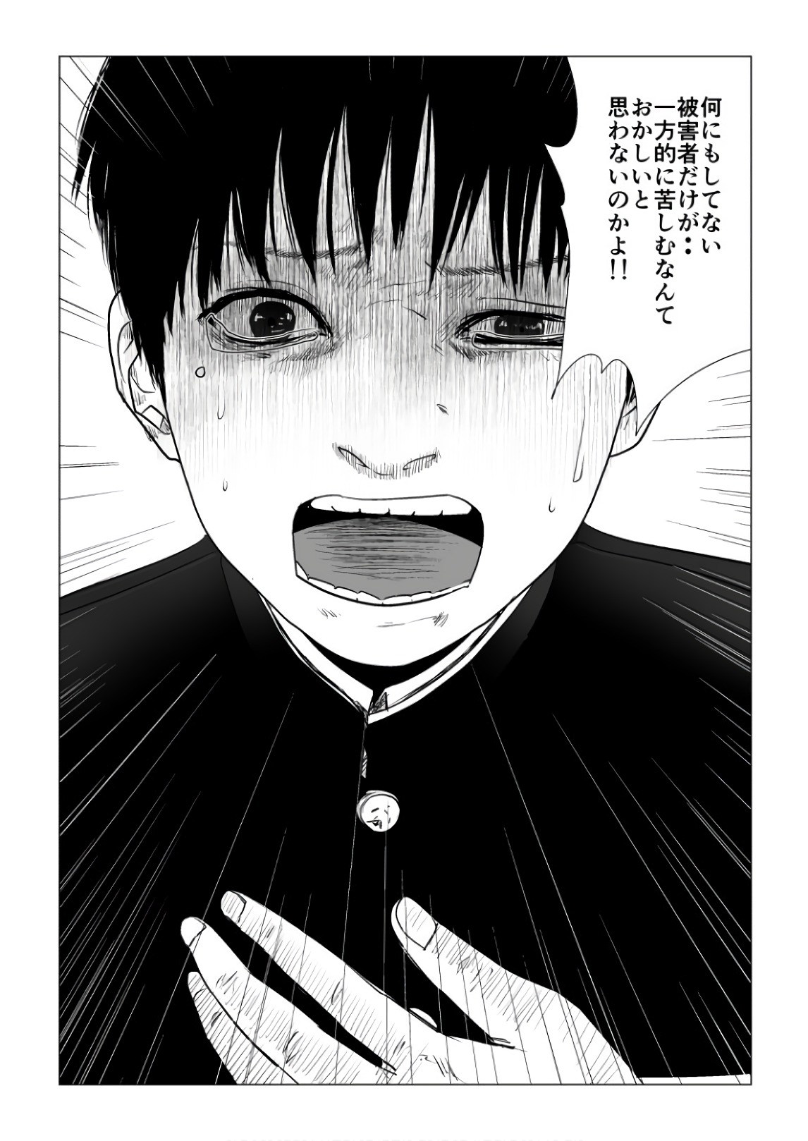 Ijime no Jikan - Chapter 80 - Page 12