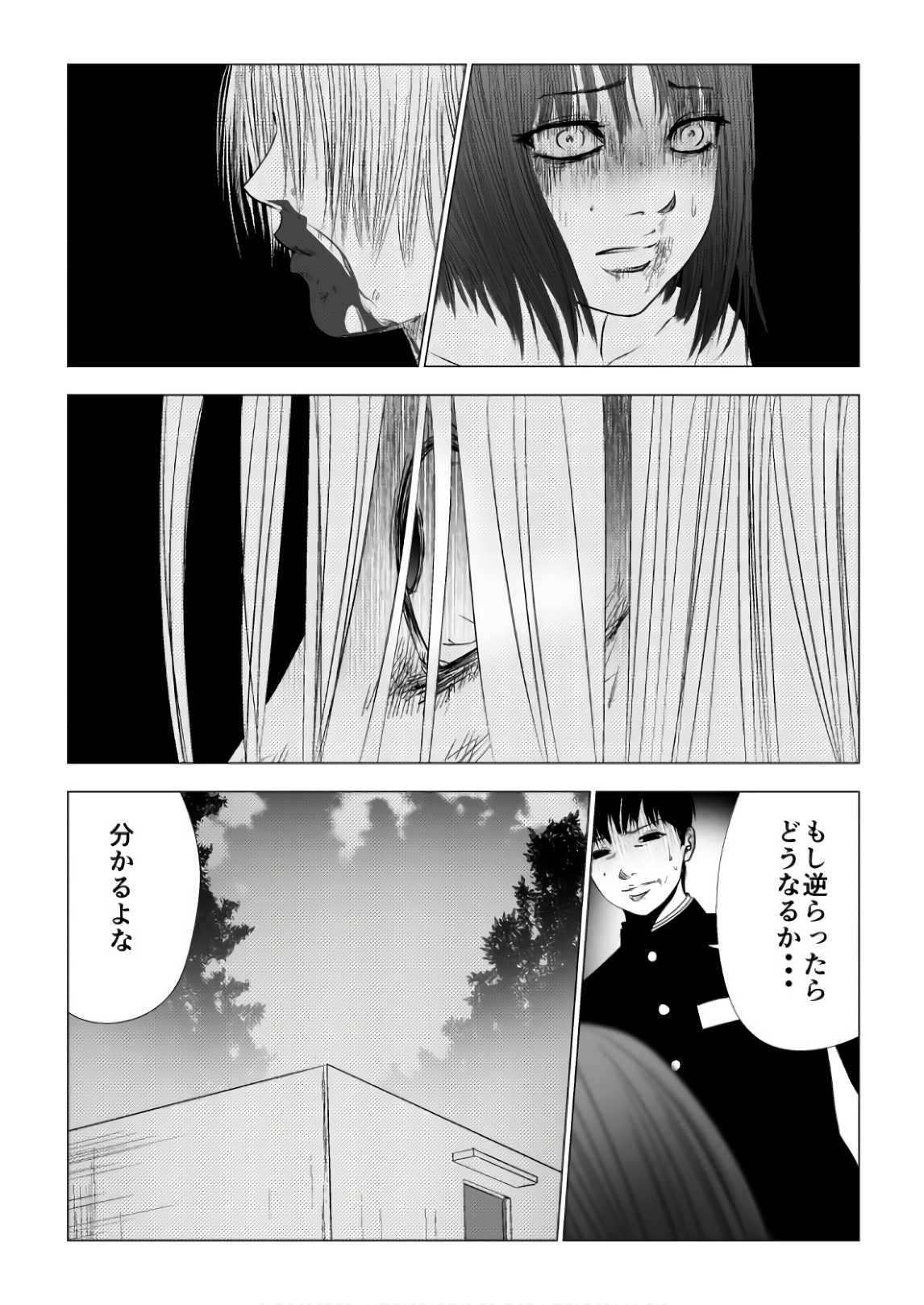 Ijime no Jikan - Chapter 80 - Page 15