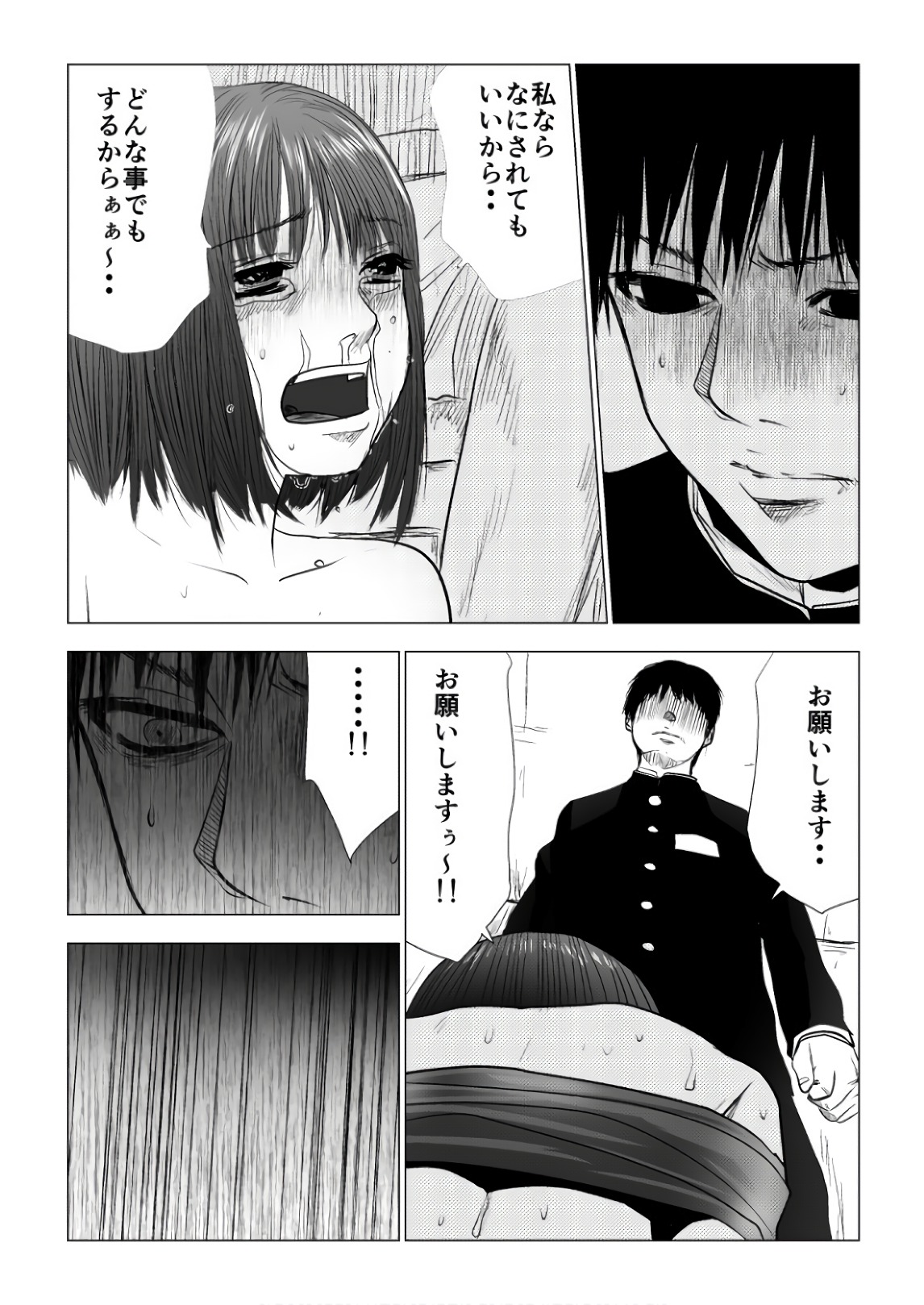 Ijime no Jikan - Chapter 80 - Page 9