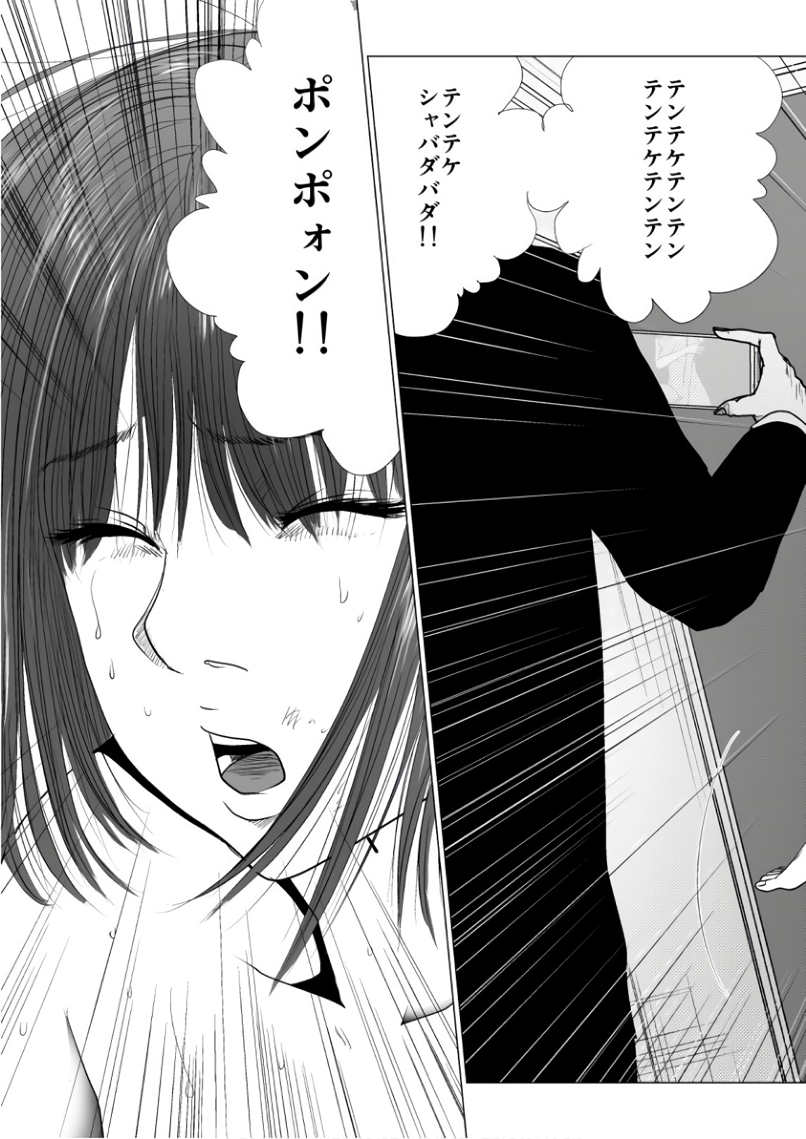 Ijime no Jikan - Chapter 81 - Page 13