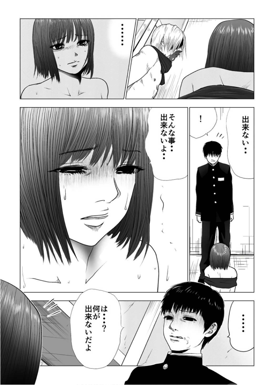 Ijime no Jikan - Chapter 81 - Page 3