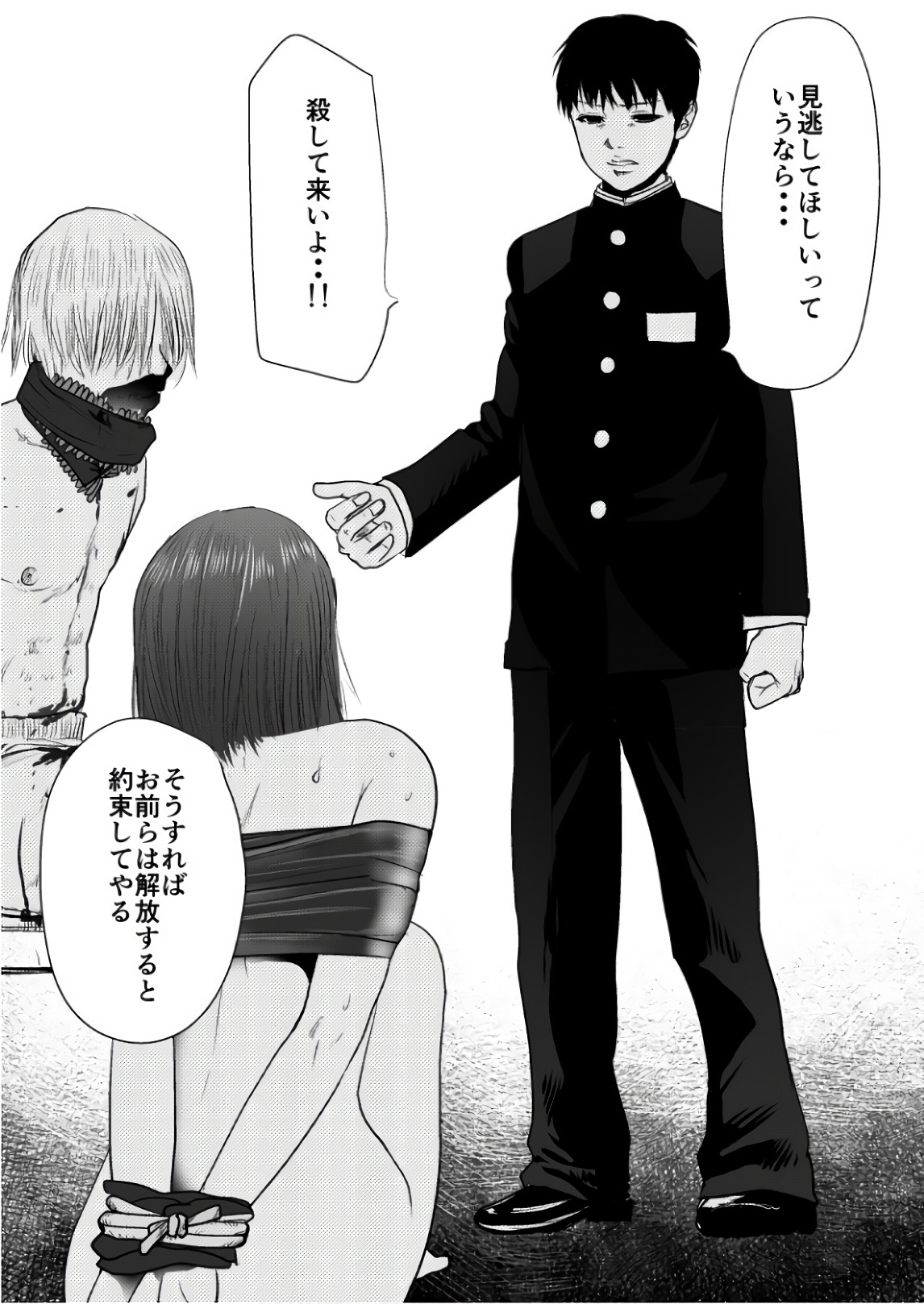 Ijime no Jikan - Chapter 81 - Page 8