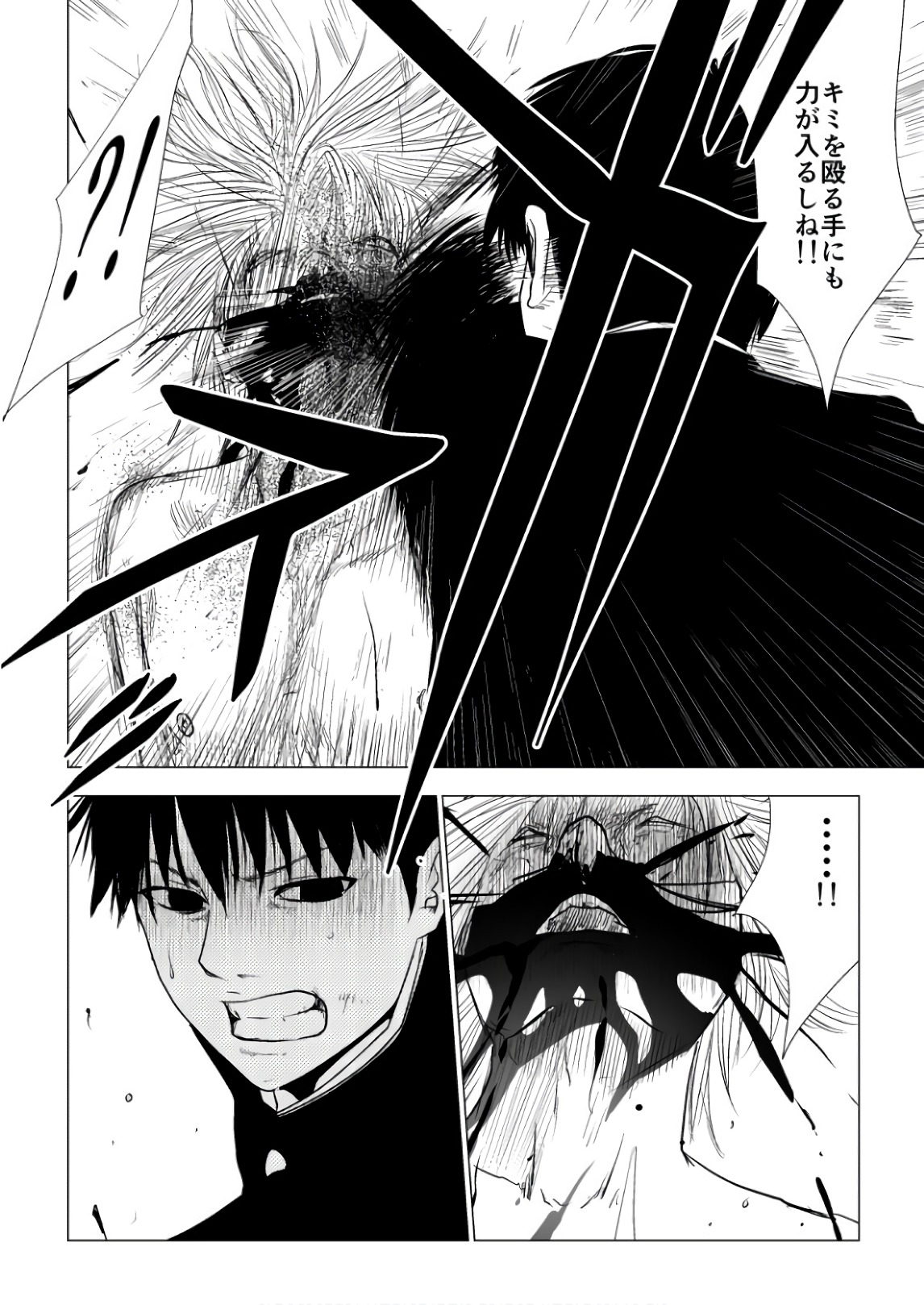 Ijime no Jikan - Chapter 82 - Page 10